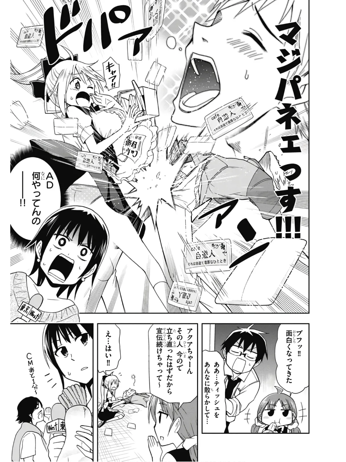 Hokago Rakki Garu - Vol. 2 Page 99