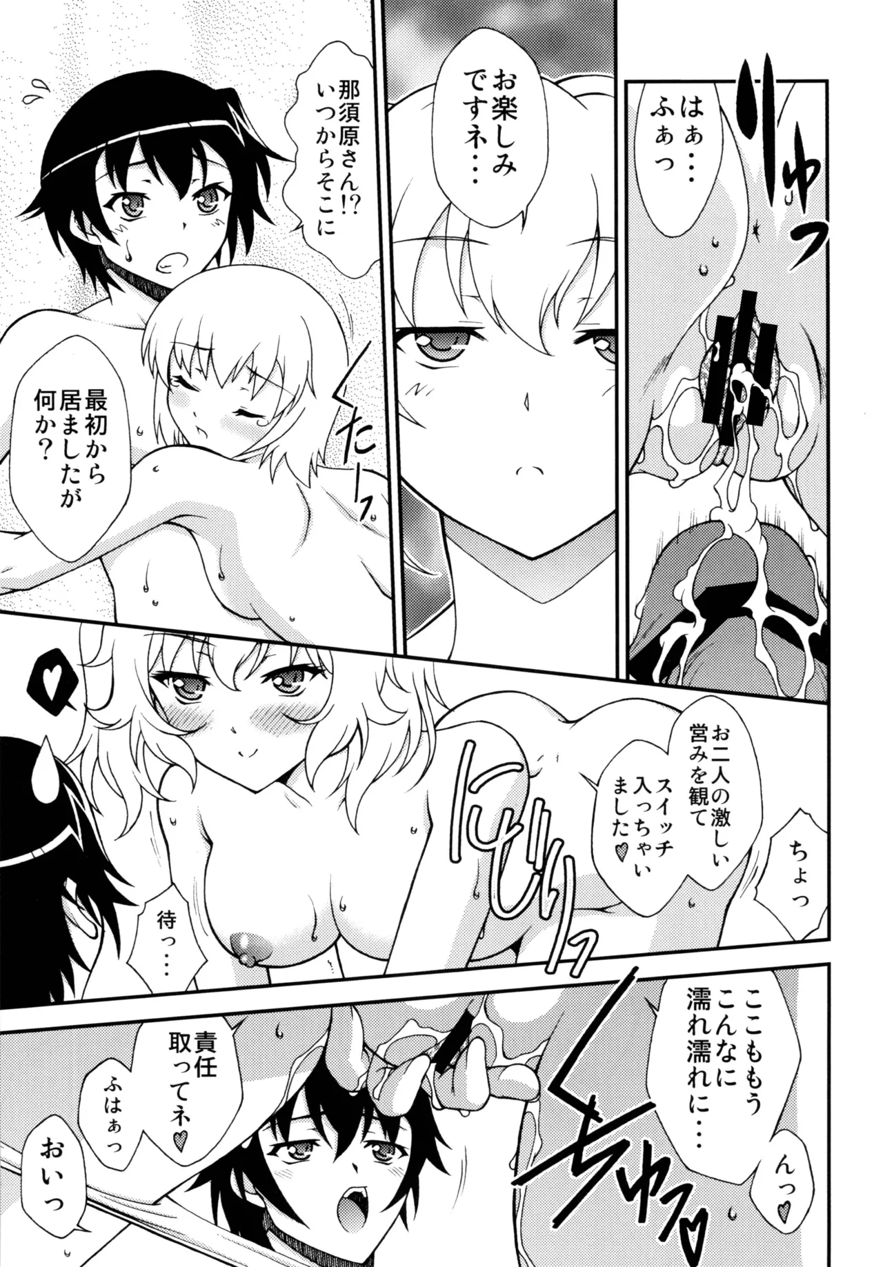 [ARCHANGEL (Ayanokouji Haruka)]媚・妹・Sister(Onii-chan dakedo Ai sae Areba Kankeinai yo ne) [Digital] Page 10
