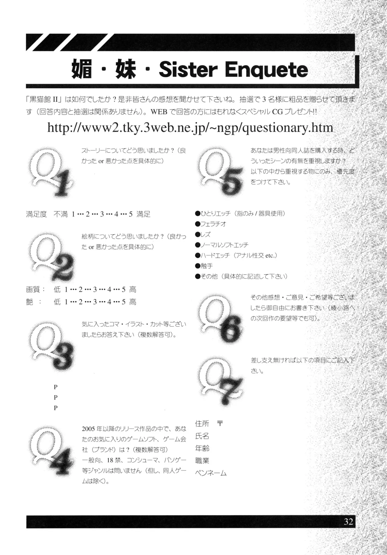 [ARCHANGEL (Ayanokouji Haruka)]媚・妹・Sister(Onii-chan dakedo Ai sae Areba Kankeinai yo ne) [Digital] Page 31