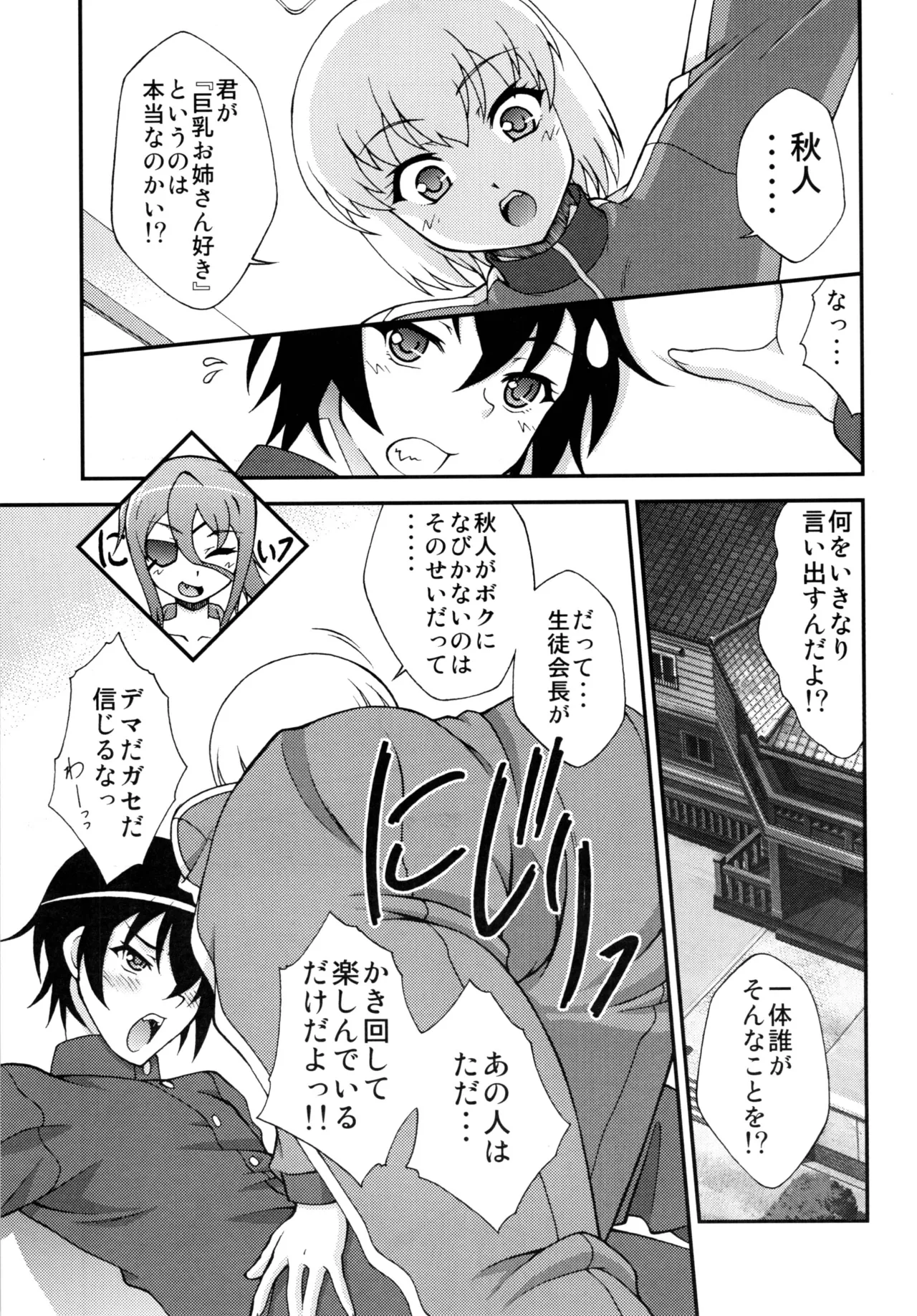 [ARCHANGEL (Ayanokouji Haruka)]媚・妹・Sister(Onii-chan dakedo Ai sae Areba Kankeinai yo ne) [Digital] Page 4