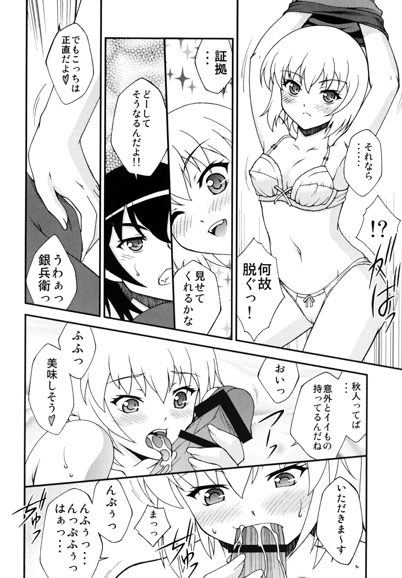 [ARCHANGEL (Ayanokouji Haruka)]媚・妹・Sister(Onii-chan dakedo Ai sae Areba Kankeinai yo ne) [Digital] Page 5