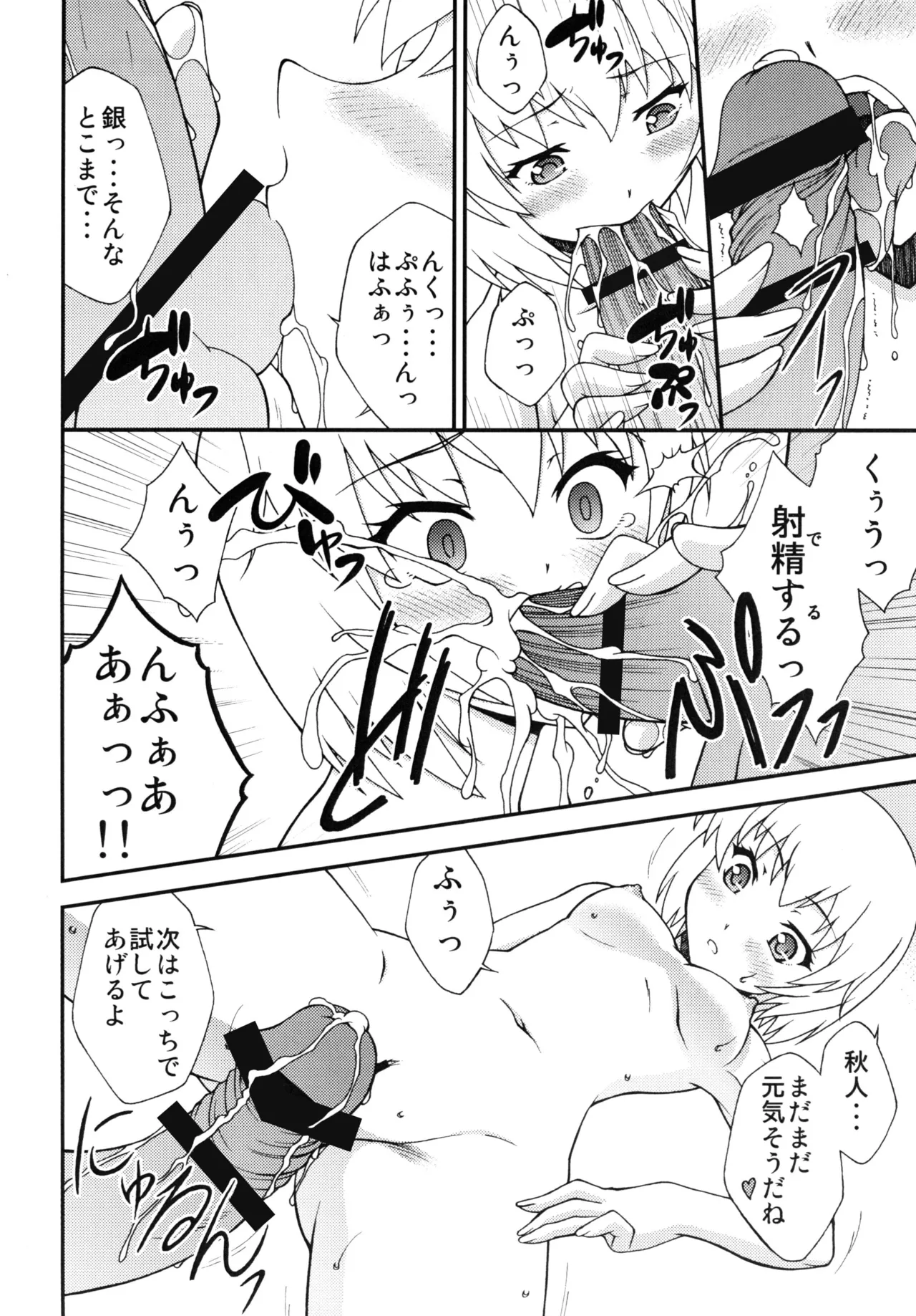 [ARCHANGEL (Ayanokouji Haruka)]媚・妹・Sister(Onii-chan dakedo Ai sae Areba Kankeinai yo ne) [Digital] Page 7