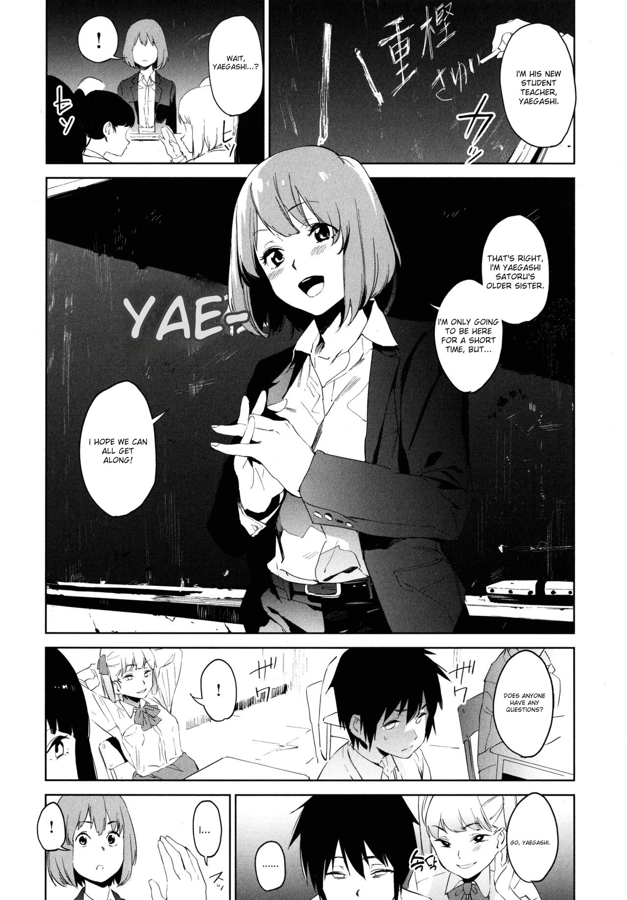 [Kito Sakeru]Education Zenpen Part 1(Houkago Nioism) [English] Page 2