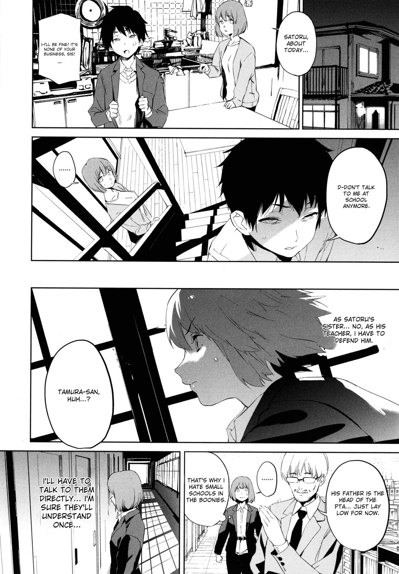 [Kito Sakeru]Education Zenpen Part 1(Houkago Nioism) [English] Page 4