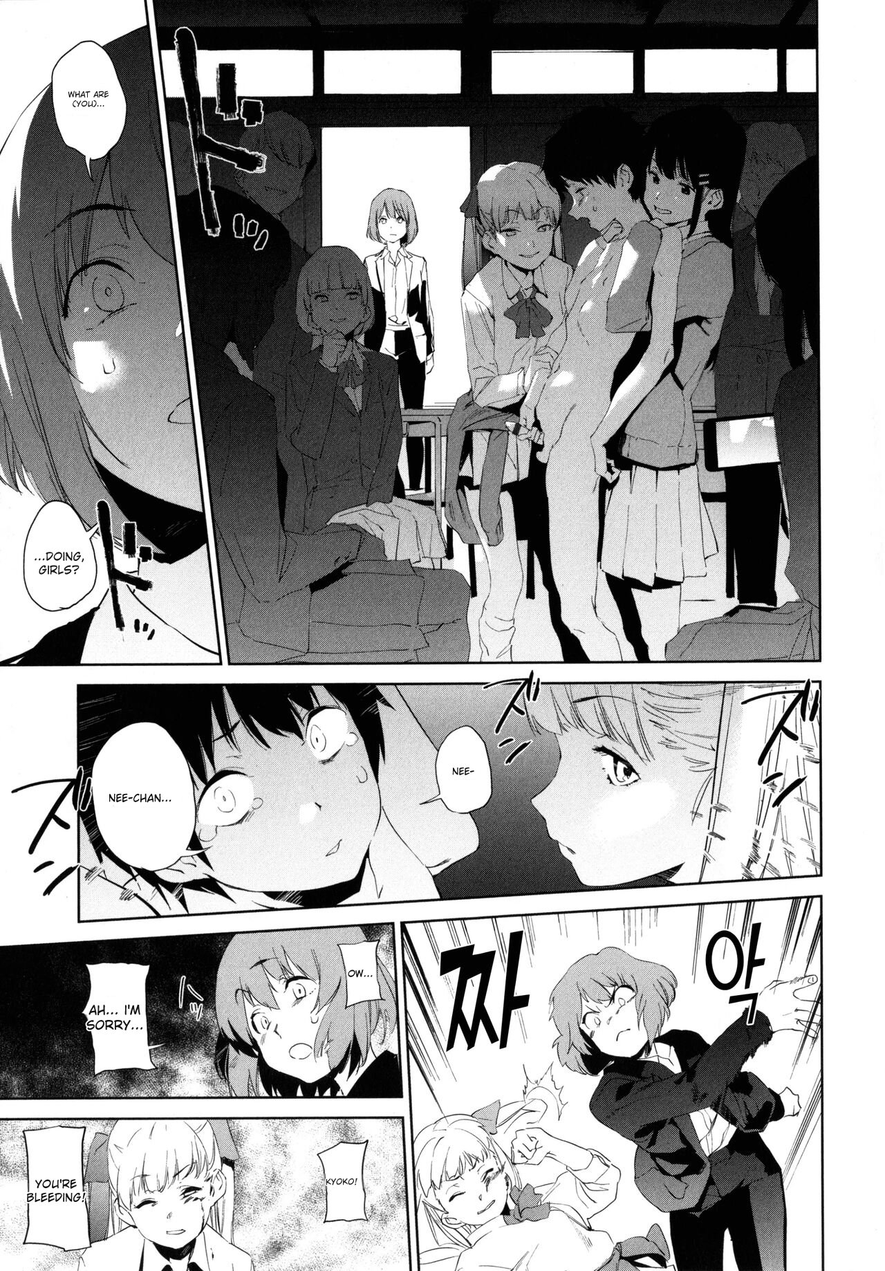[Kito Sakeru]Education Zenpen Part 1(Houkago Nioism) [English] Page 5
