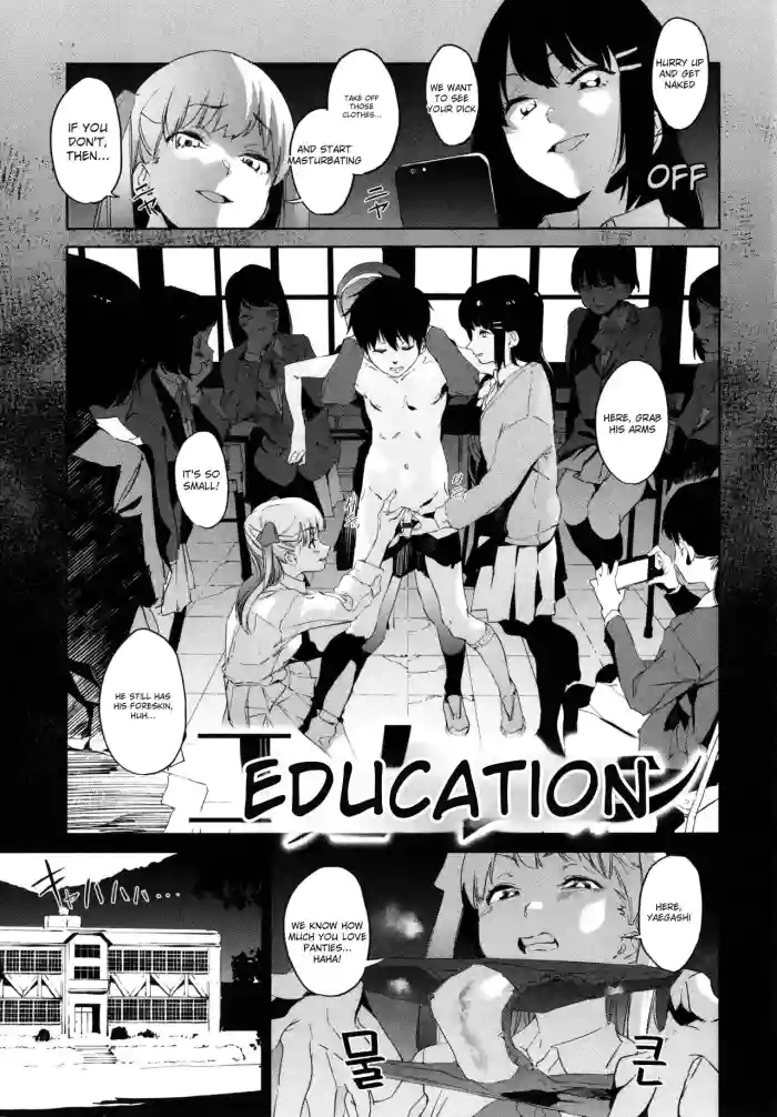 [Kito Sakeru]Education Zenpen Part 1(Houkago Nioism) [English]