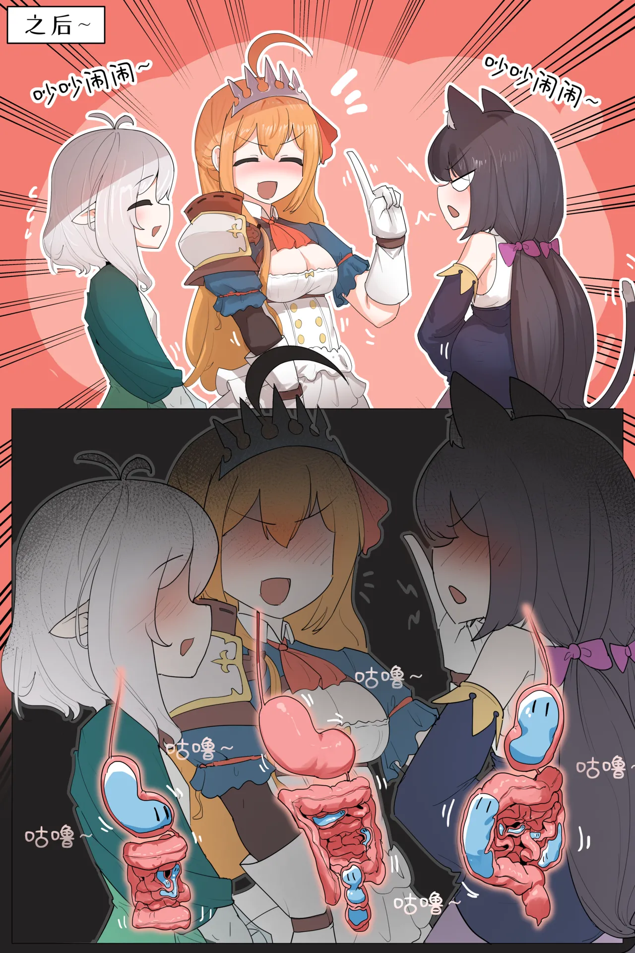 [ExHeX]VORE!The Slime Crisis of the Food Guild!美食公会的史莱姆危机！ Page 10