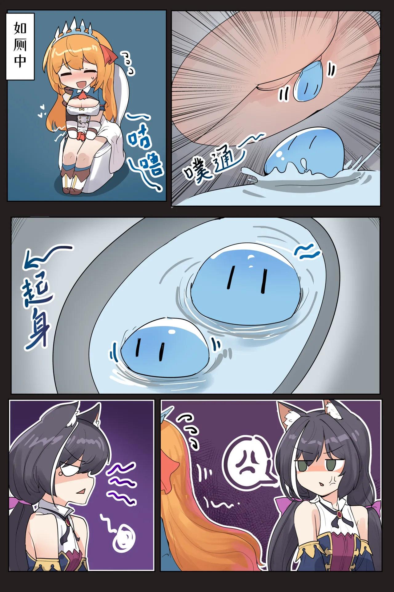 [ExHeX]VORE!The Slime Crisis of the Food Guild!美食公会的史莱姆危机！ Page 5