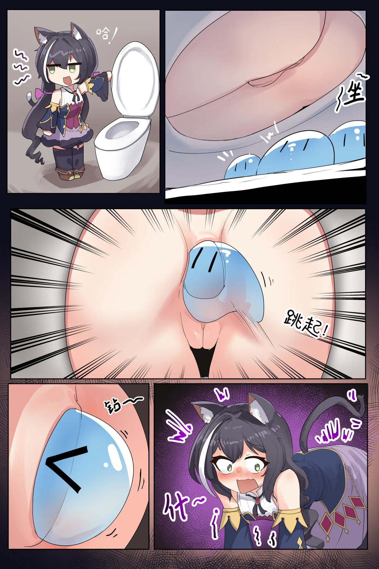 [ExHeX]VORE!The Slime Crisis of the Food Guild!美食公会的史莱姆危机！ Page 6