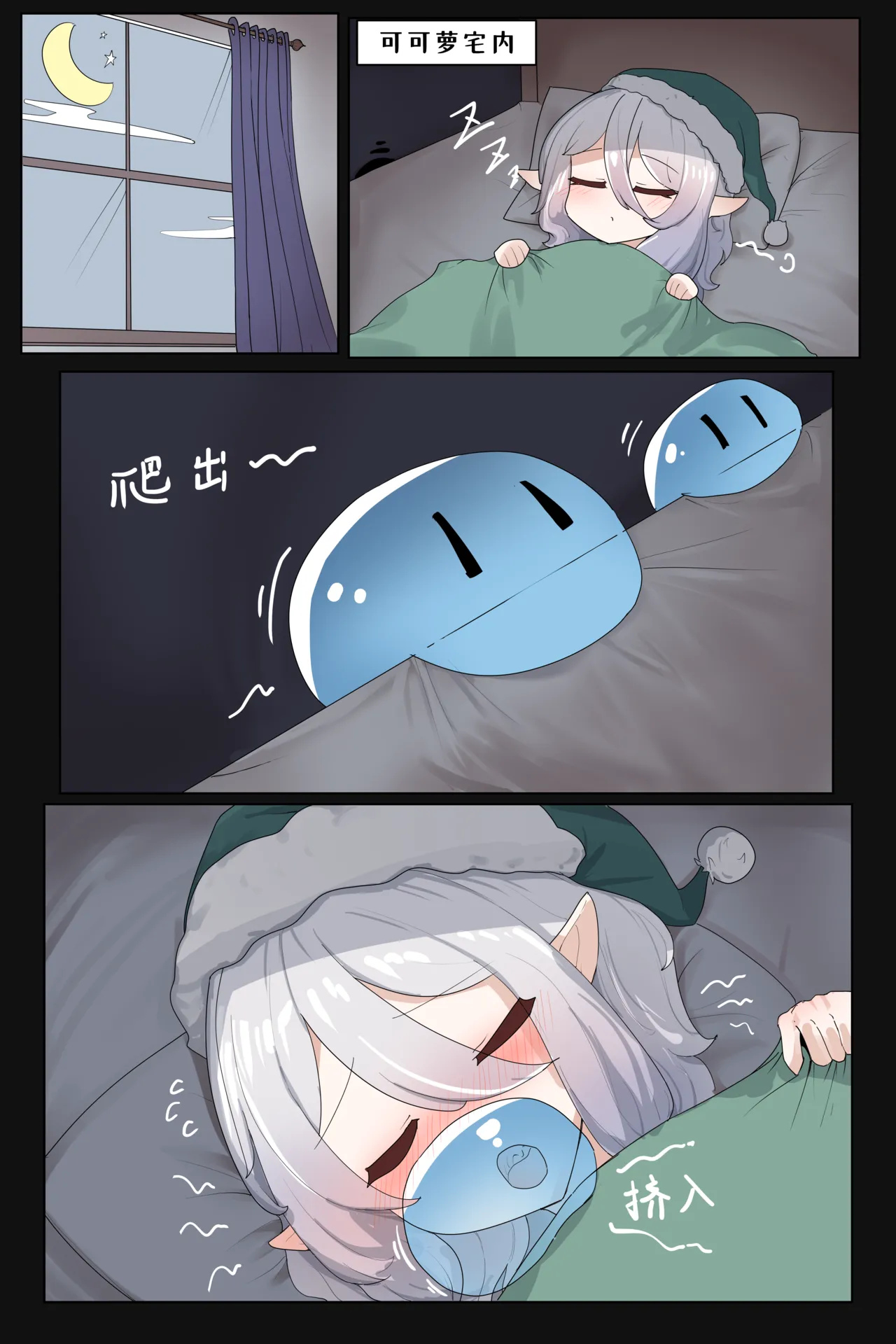 [ExHeX]VORE!The Slime Crisis of the Food Guild!美食公会的史莱姆危机！ Page 8