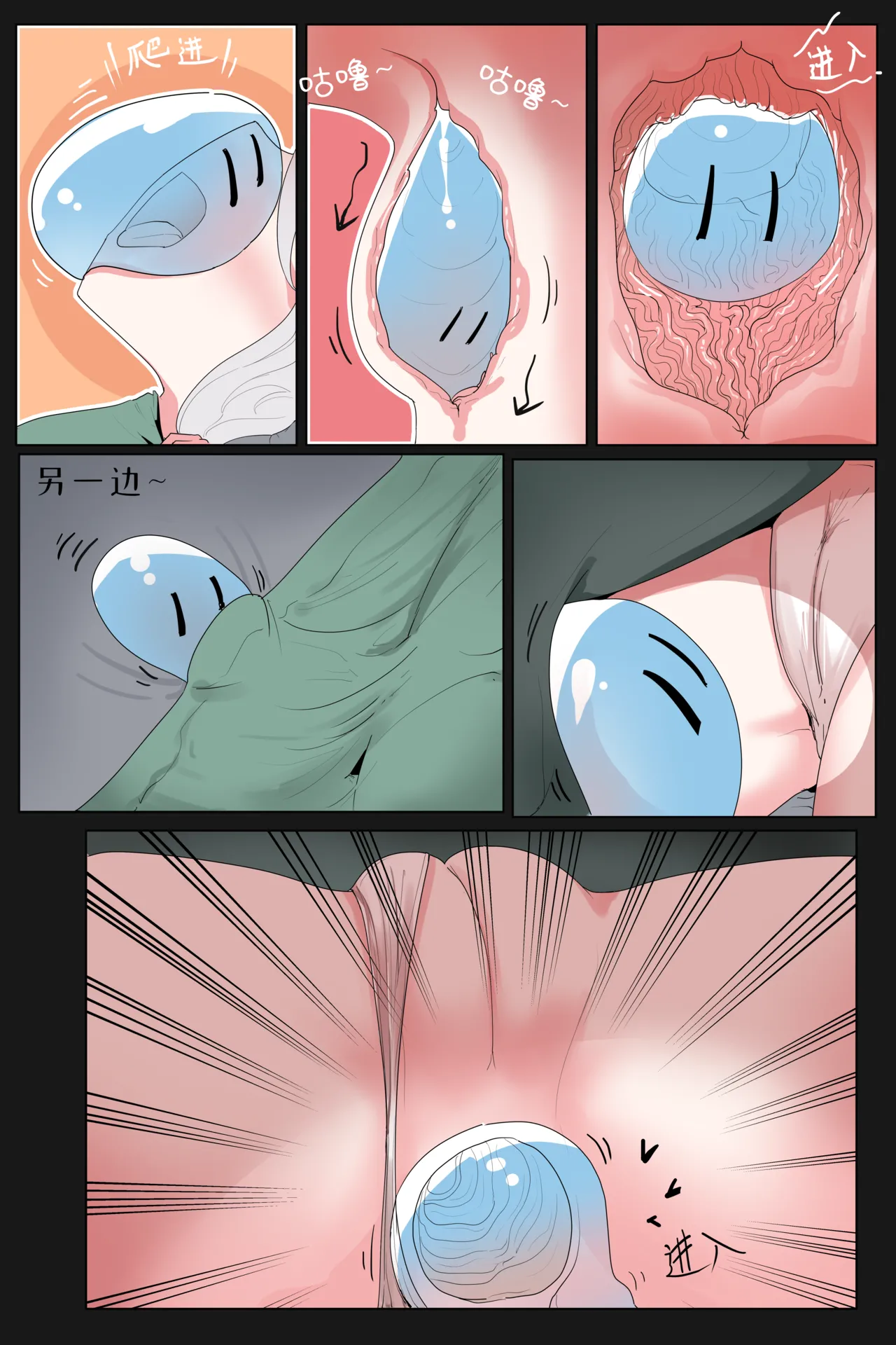 [ExHeX]VORE!The Slime Crisis of the Food Guild!美食公会的史莱姆危机！ Page 9