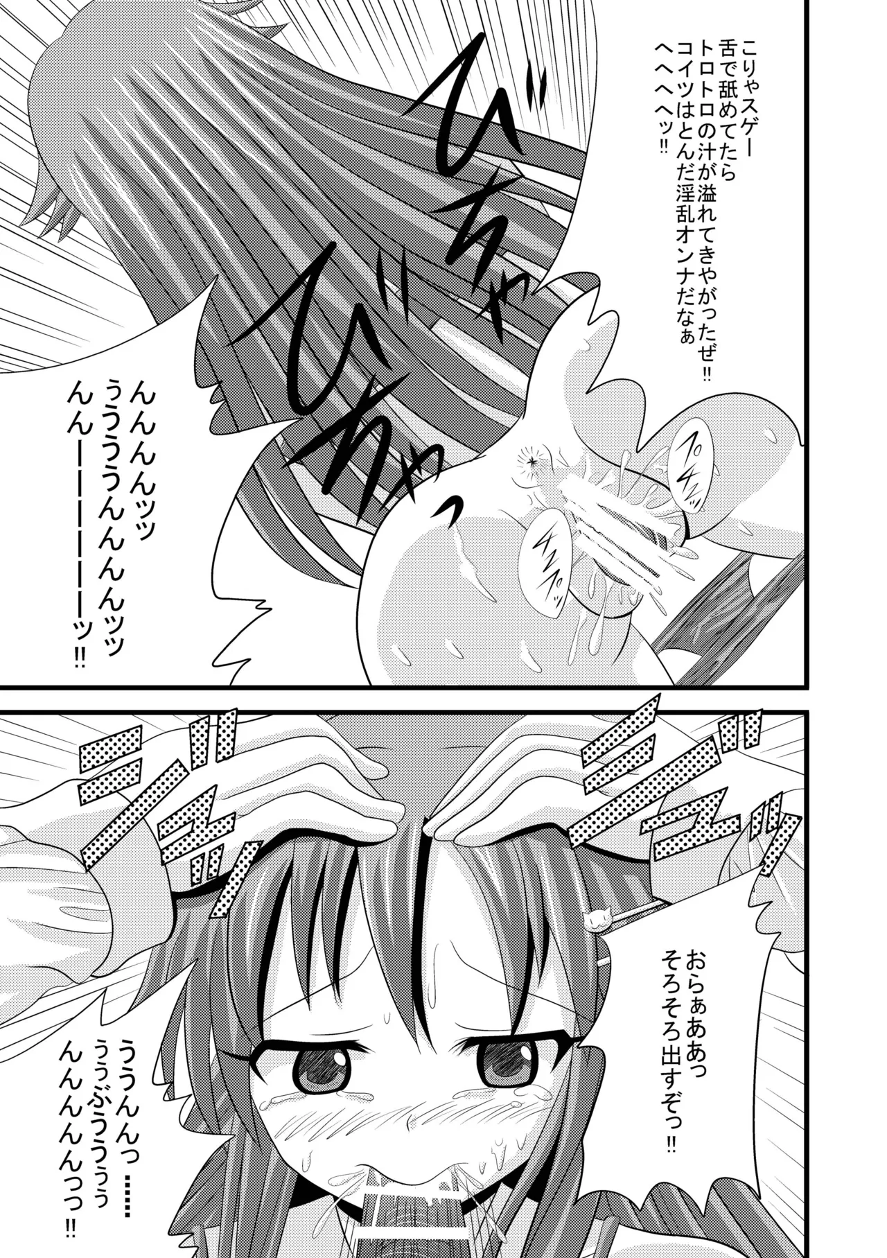 [Ajinori (Satou Kimiatsu)]Cheerful Rape!(THE IDOLM@STER CINDERELLA GIRLS) [Digital] Page 10