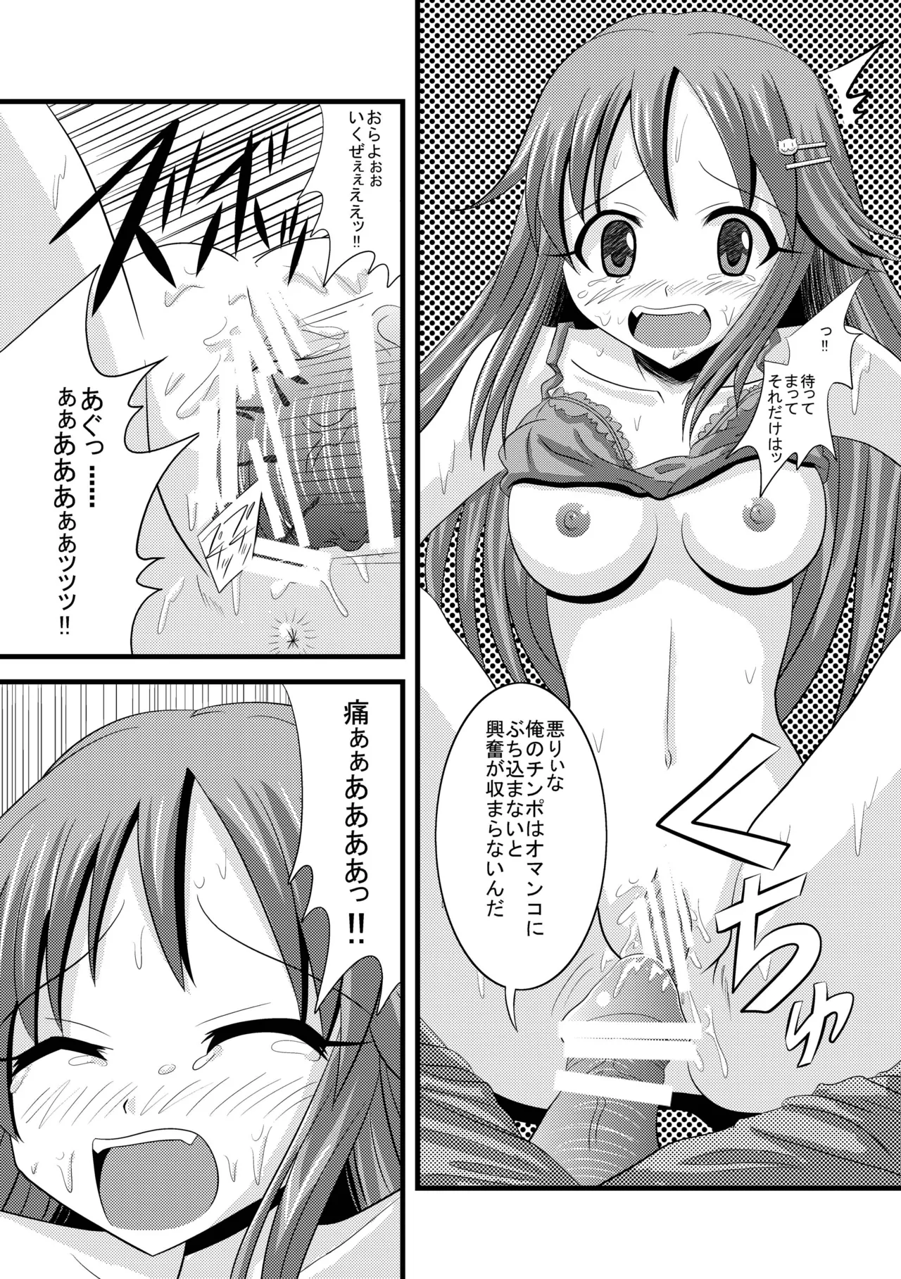[Ajinori (Satou Kimiatsu)]Cheerful Rape!(THE IDOLM@STER CINDERELLA GIRLS) [Digital] Page 12
