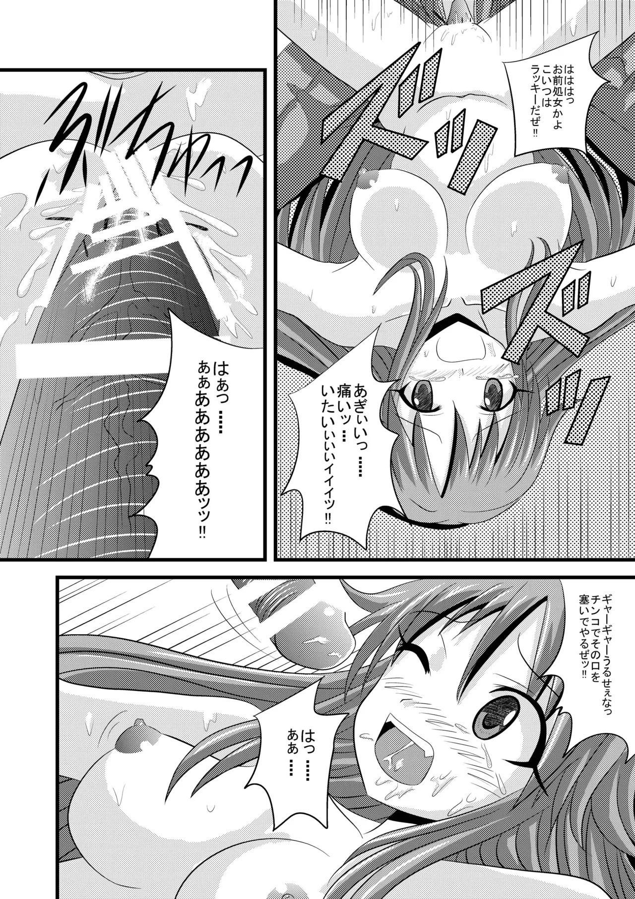 [Ajinori (Satou Kimiatsu)]Cheerful Rape!(THE IDOLM@STER CINDERELLA GIRLS) [Digital] Page 13