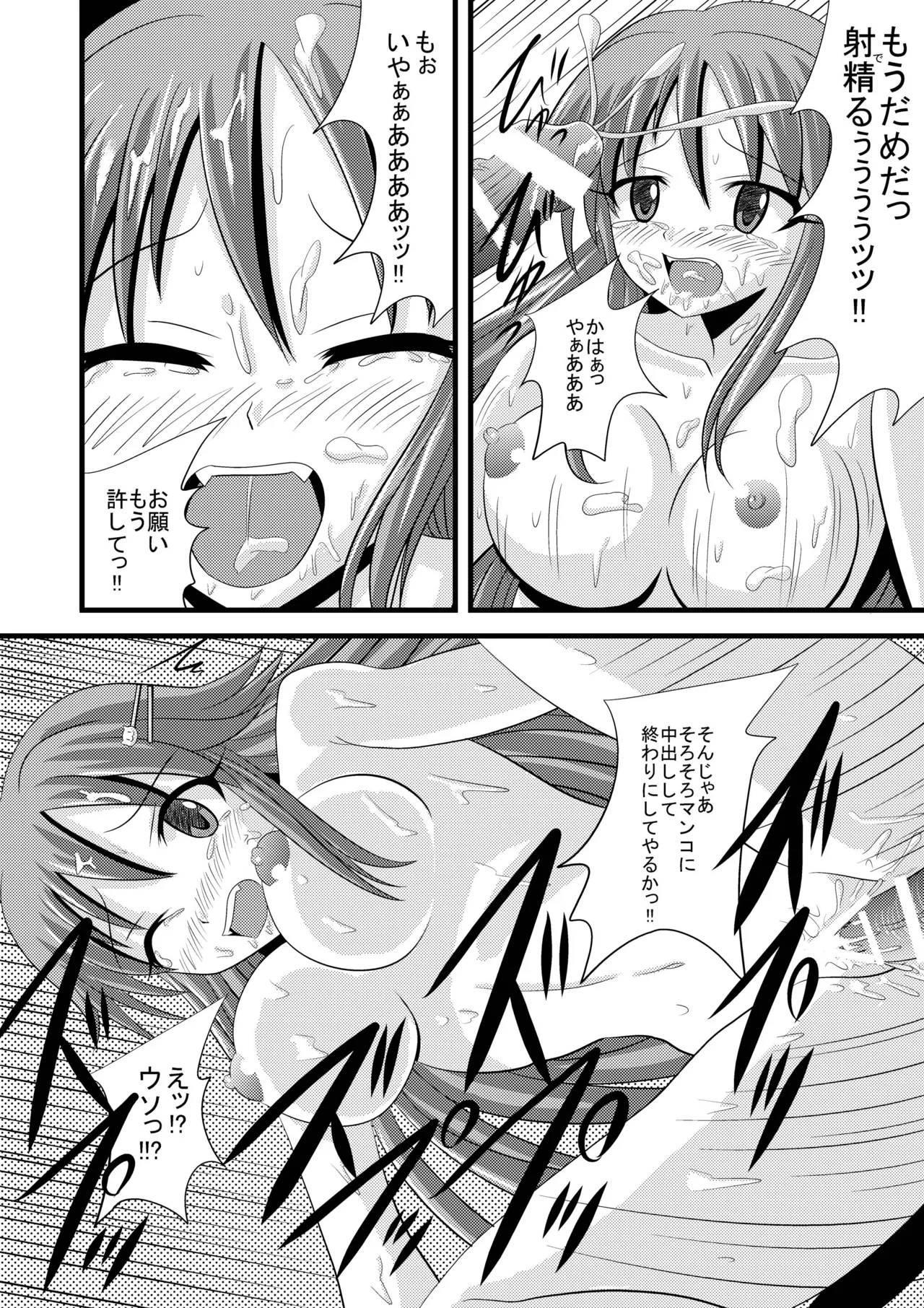 [Ajinori (Satou Kimiatsu)]Cheerful Rape!(THE IDOLM@STER CINDERELLA GIRLS) [Digital] Page 15