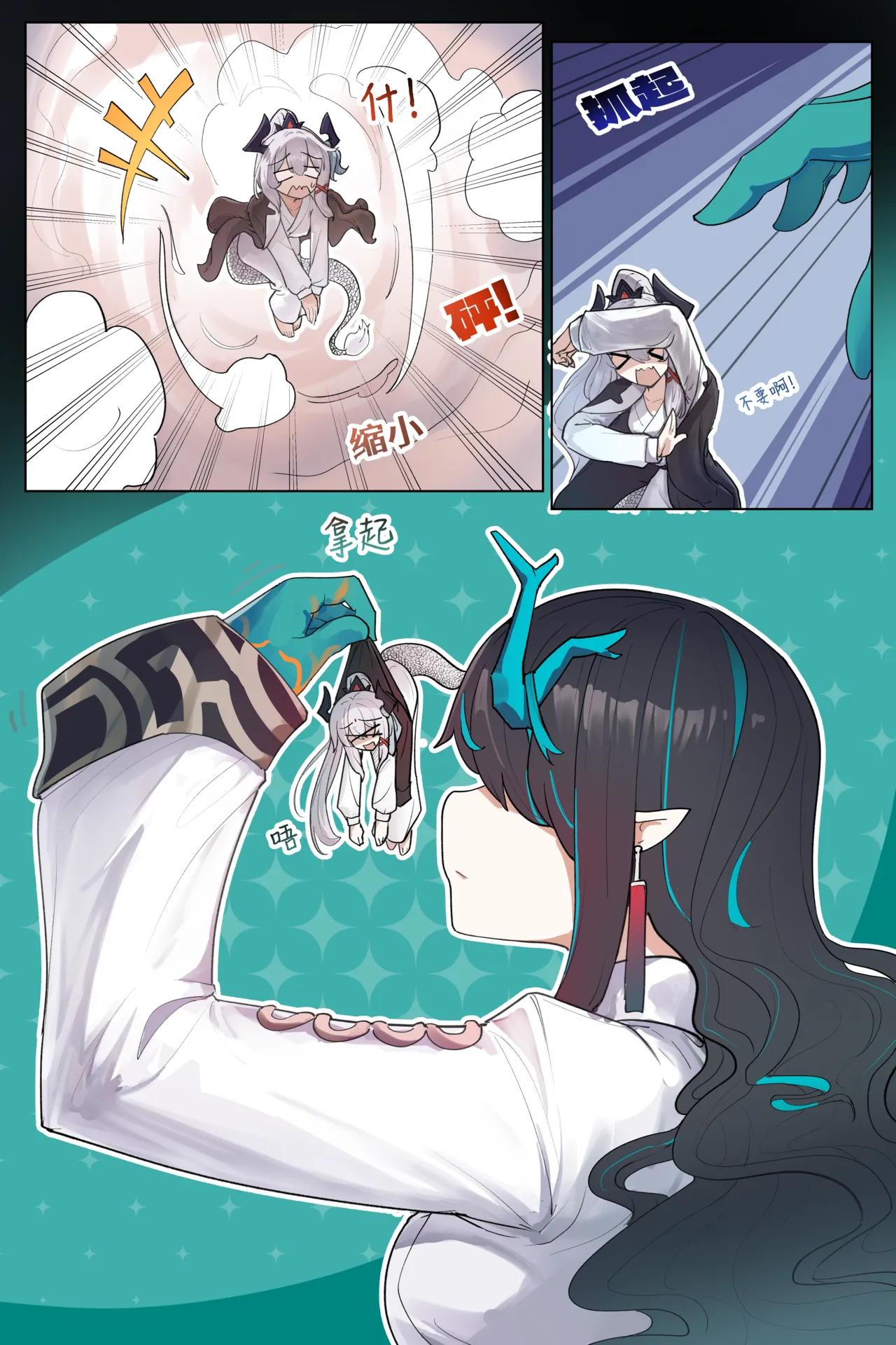 [ExHeX]VORE!夕与可爱的小礼物 Page 2
