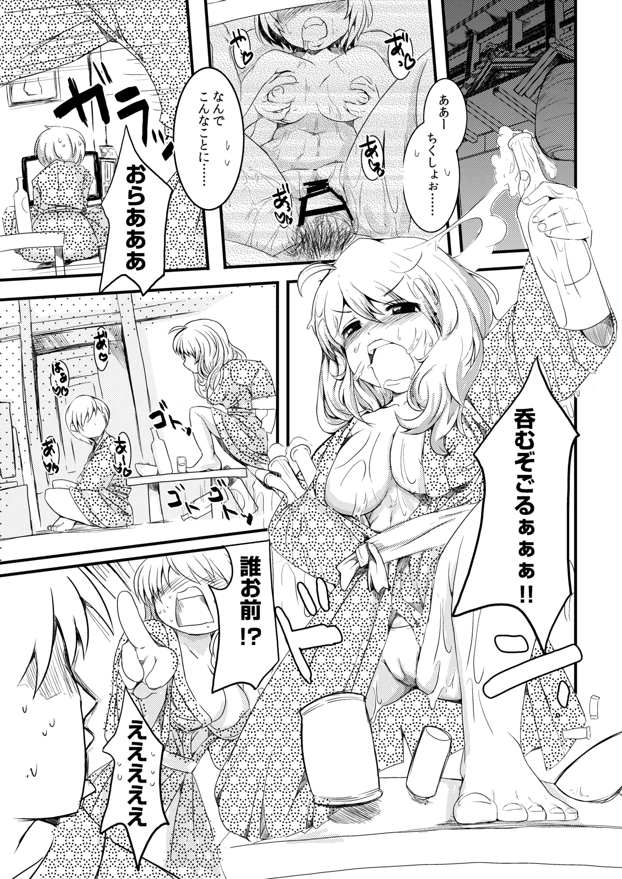 [persicaria eater (Iida Rokuyuu)]わんない -One Night-[Digital] Page 4
