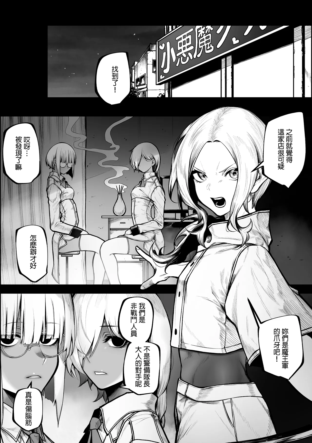 [Jury]Warui Omise de Okane o Haratte Shasei Sasete Morau Hanashi[Chinese] Page 1