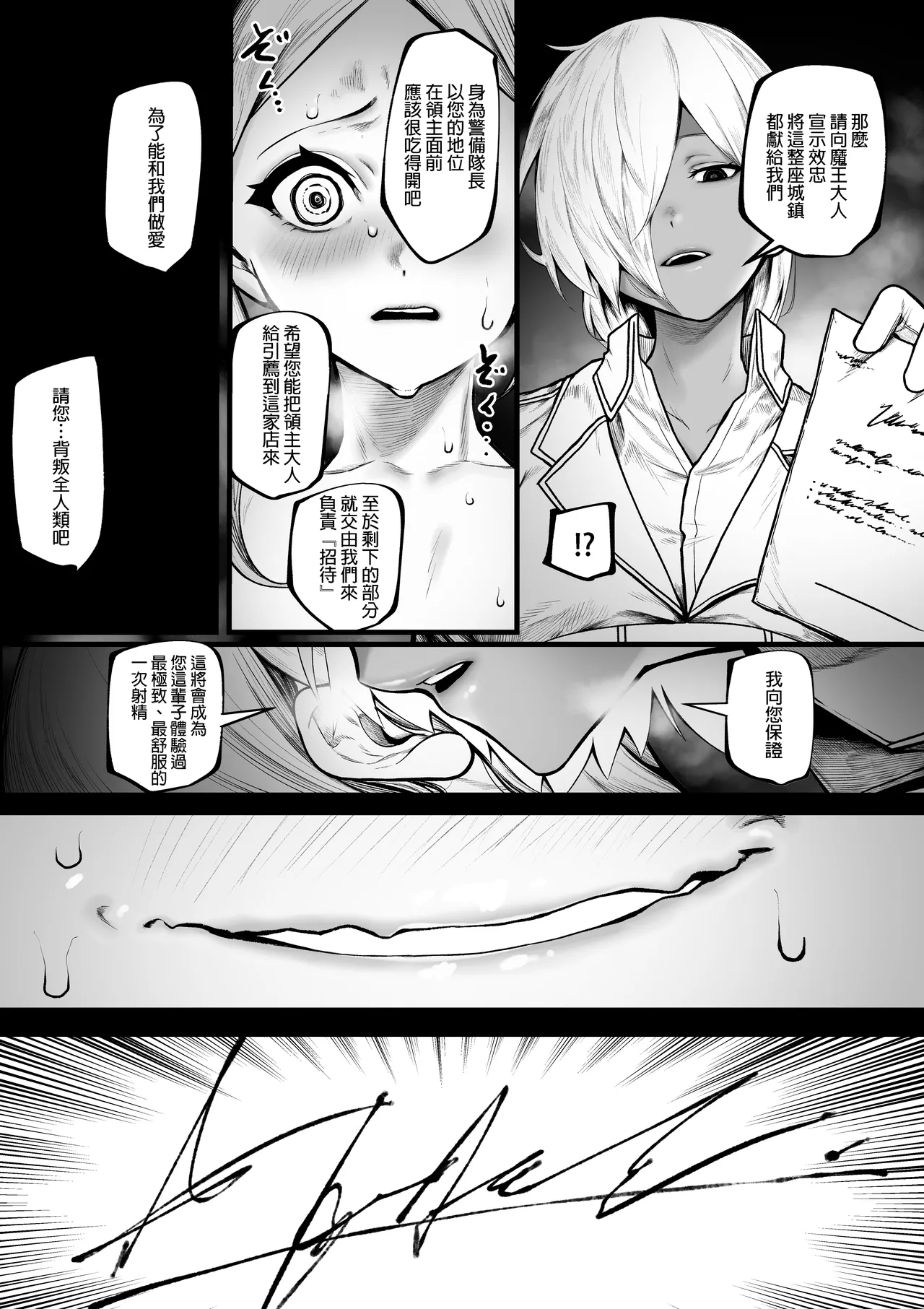 [Jury]Warui Omise de Okane o Haratte Shasei Sasete Morau Hanashi[Chinese] Page 13