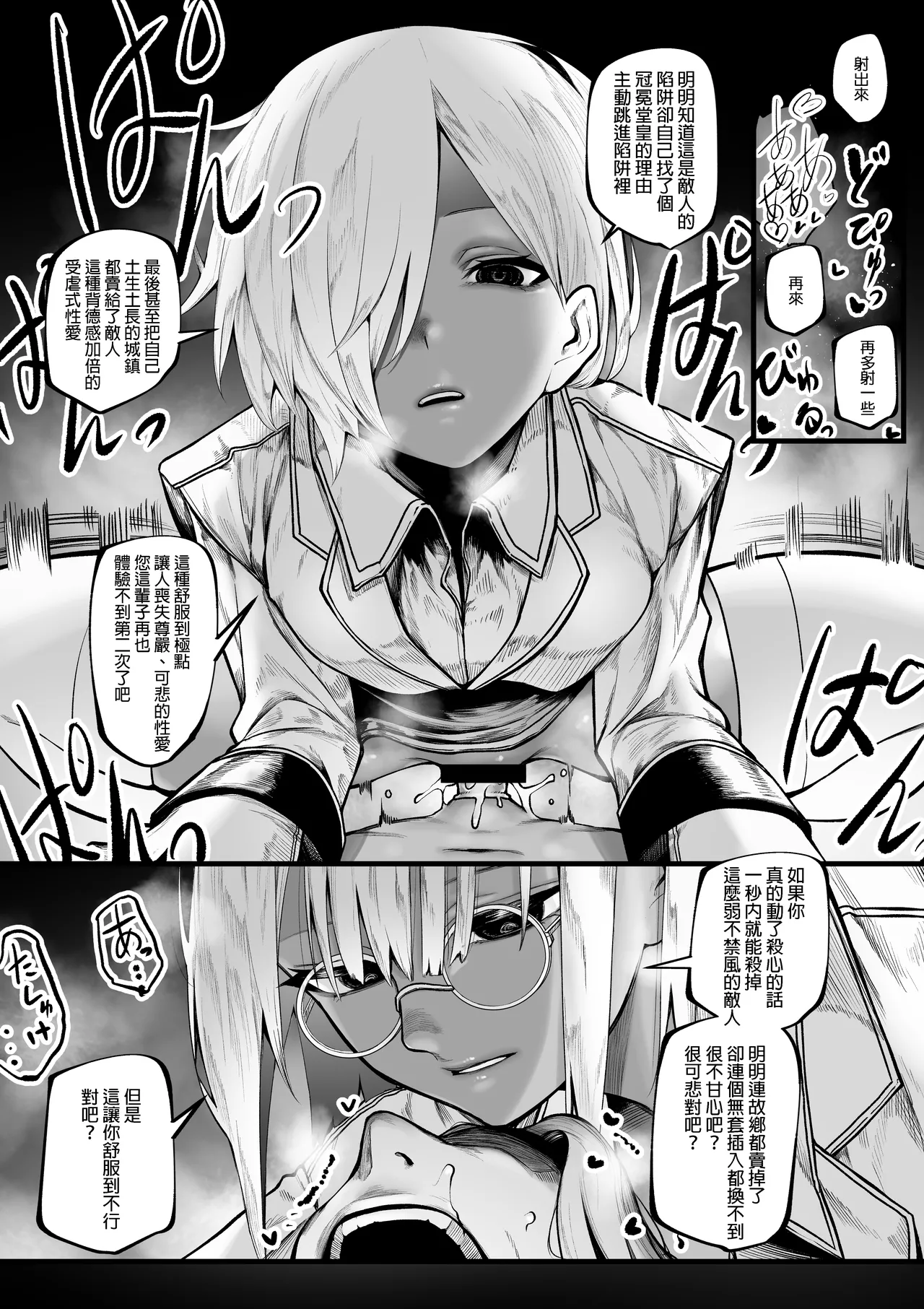 [Jury]Warui Omise de Okane o Haratte Shasei Sasete Morau Hanashi[Chinese] Page 15