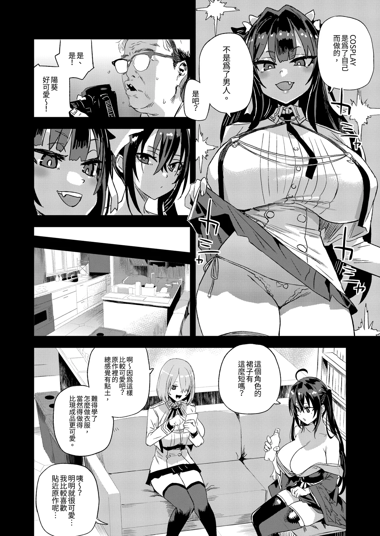 [Fatalpulse (Asanagi)]Kijouin Sensei no Harem LIVE - Kijouin Sensei's Harem Project | VictimGirls 騎乘院老師的後宮計畫[Chinese] [Decensored] [Digital] Page 10