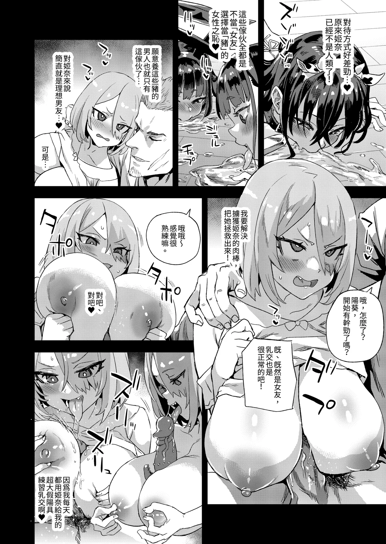 [Fatalpulse (Asanagi)]Kijouin Sensei no Harem LIVE - Kijouin Sensei's Harem Project | VictimGirls 騎乘院老師的後宮計畫[Chinese] [Decensored] [Digital] Page 22