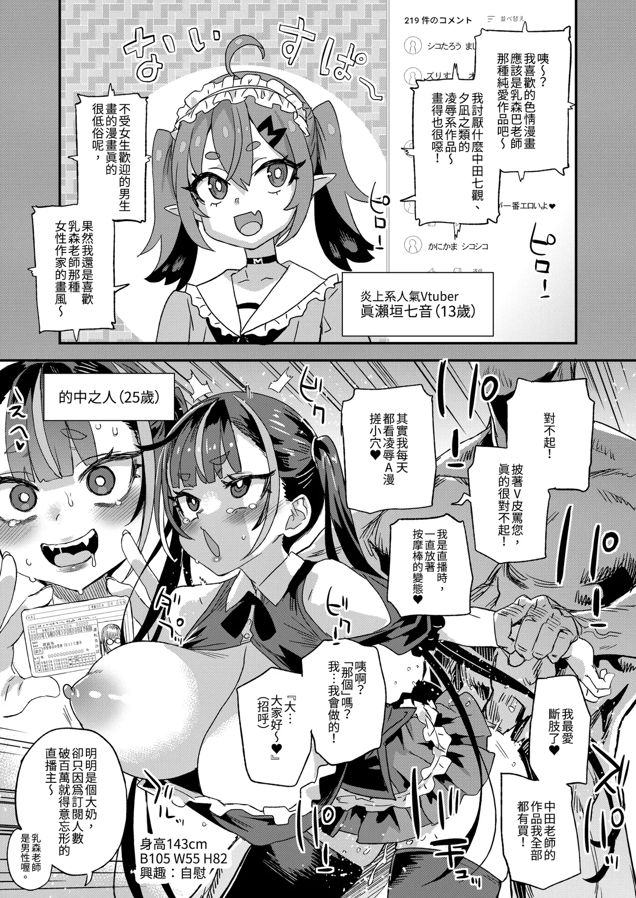 [Fatalpulse (Asanagi)]Kijouin Sensei no Harem LIVE - Kijouin Sensei's Harem Project | VictimGirls 騎乘院老師的後宮計畫[Chinese] [Decensored] [Digital] Page 3