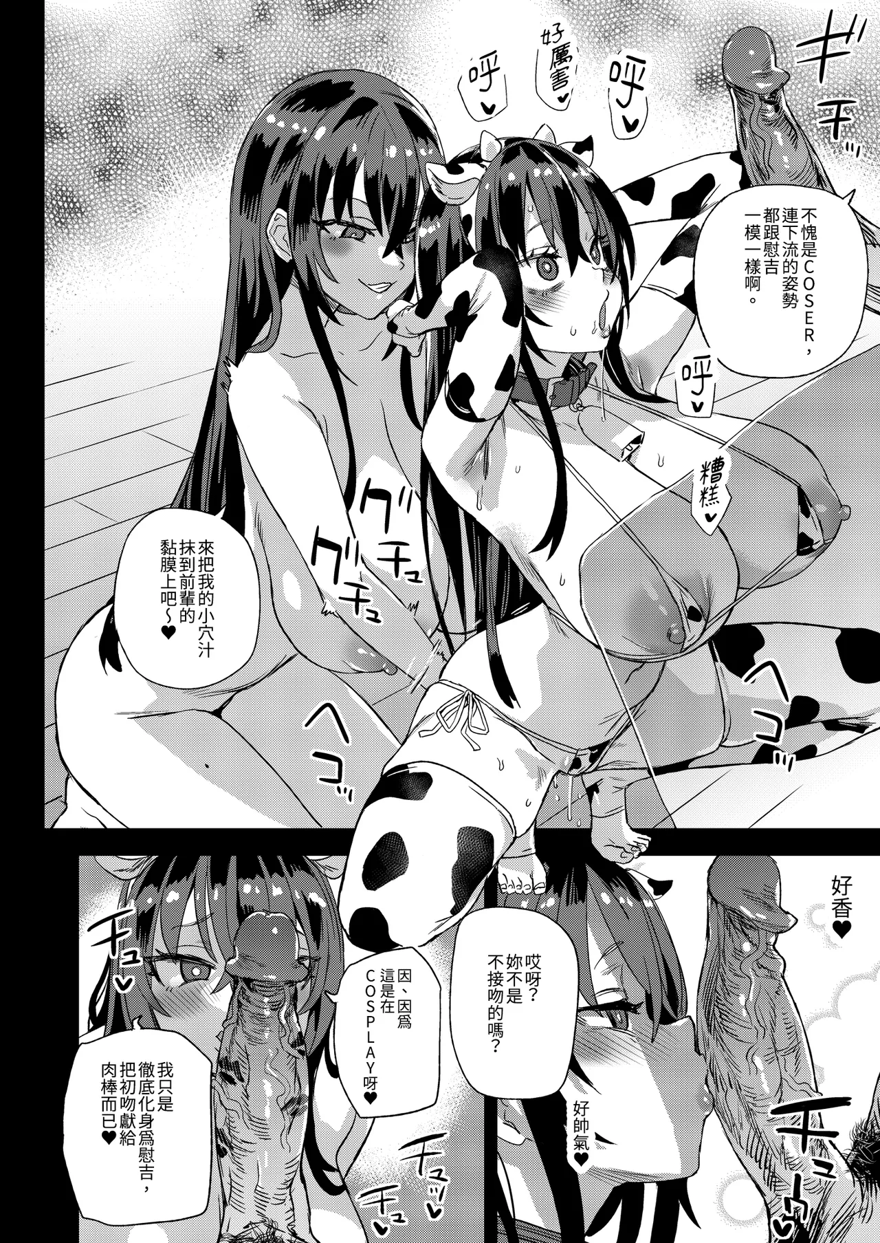 [Fatalpulse (Asanagi)]Kijouin Sensei no Harem LIVE - Kijouin Sensei's Harem Project | VictimGirls 騎乘院老師的後宮計畫[Chinese] [Decensored] [Digital] Page 30