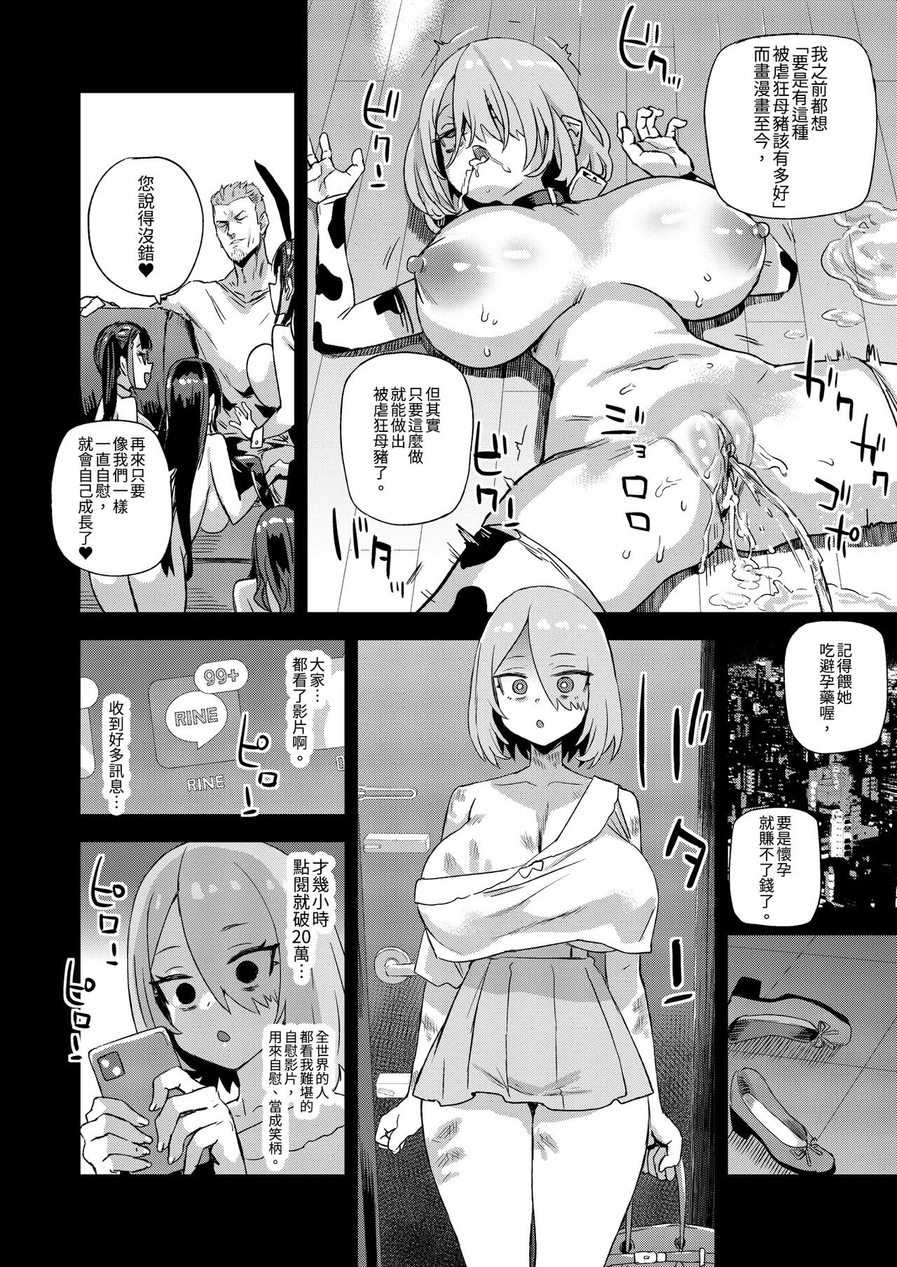 [Fatalpulse (Asanagi)]Kijouin Sensei no Harem LIVE - Kijouin Sensei's Harem Project | VictimGirls 騎乘院老師的後宮計畫[Chinese] [Decensored] [Digital] Page 42
