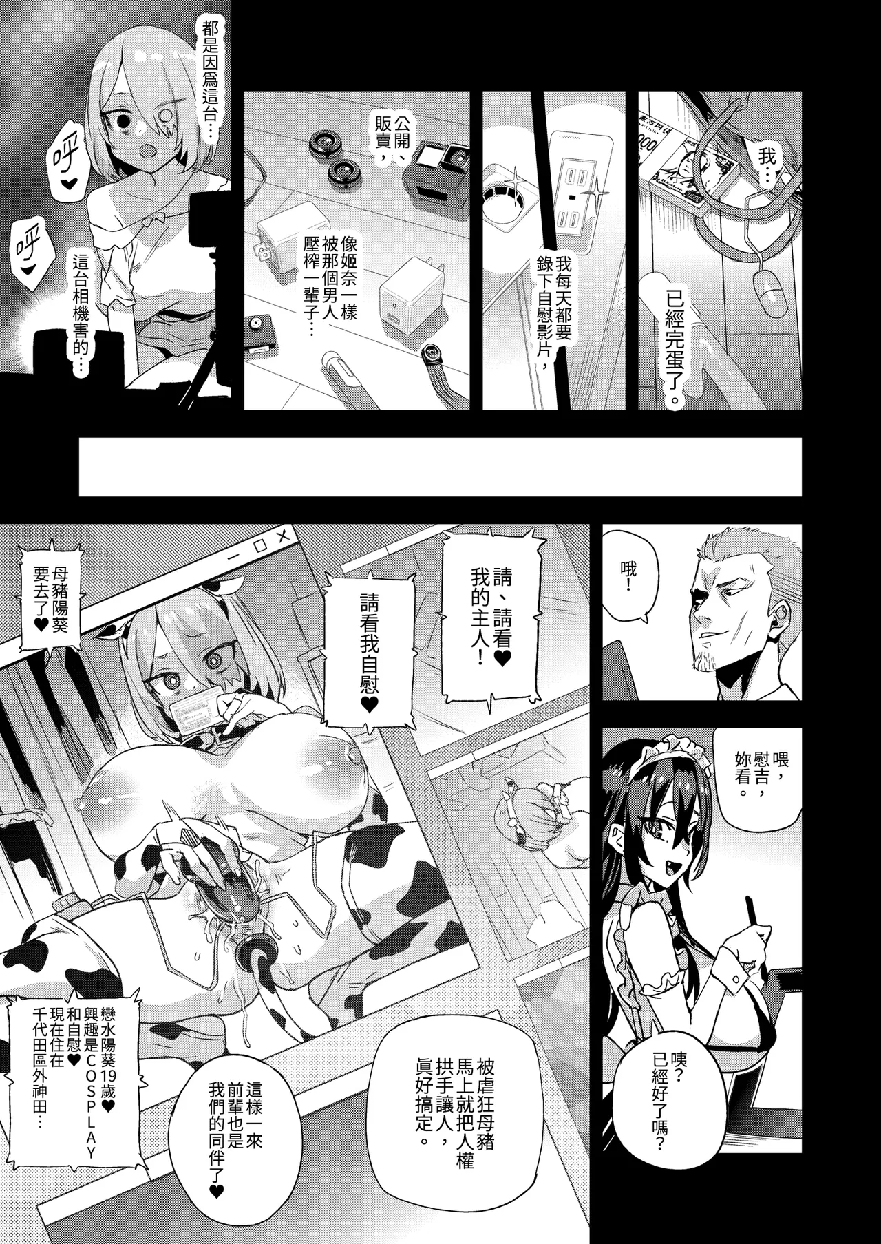 [Fatalpulse (Asanagi)]Kijouin Sensei no Harem LIVE - Kijouin Sensei's Harem Project | VictimGirls 騎乘院老師的後宮計畫[Chinese] [Decensored] [Digital] Page 43