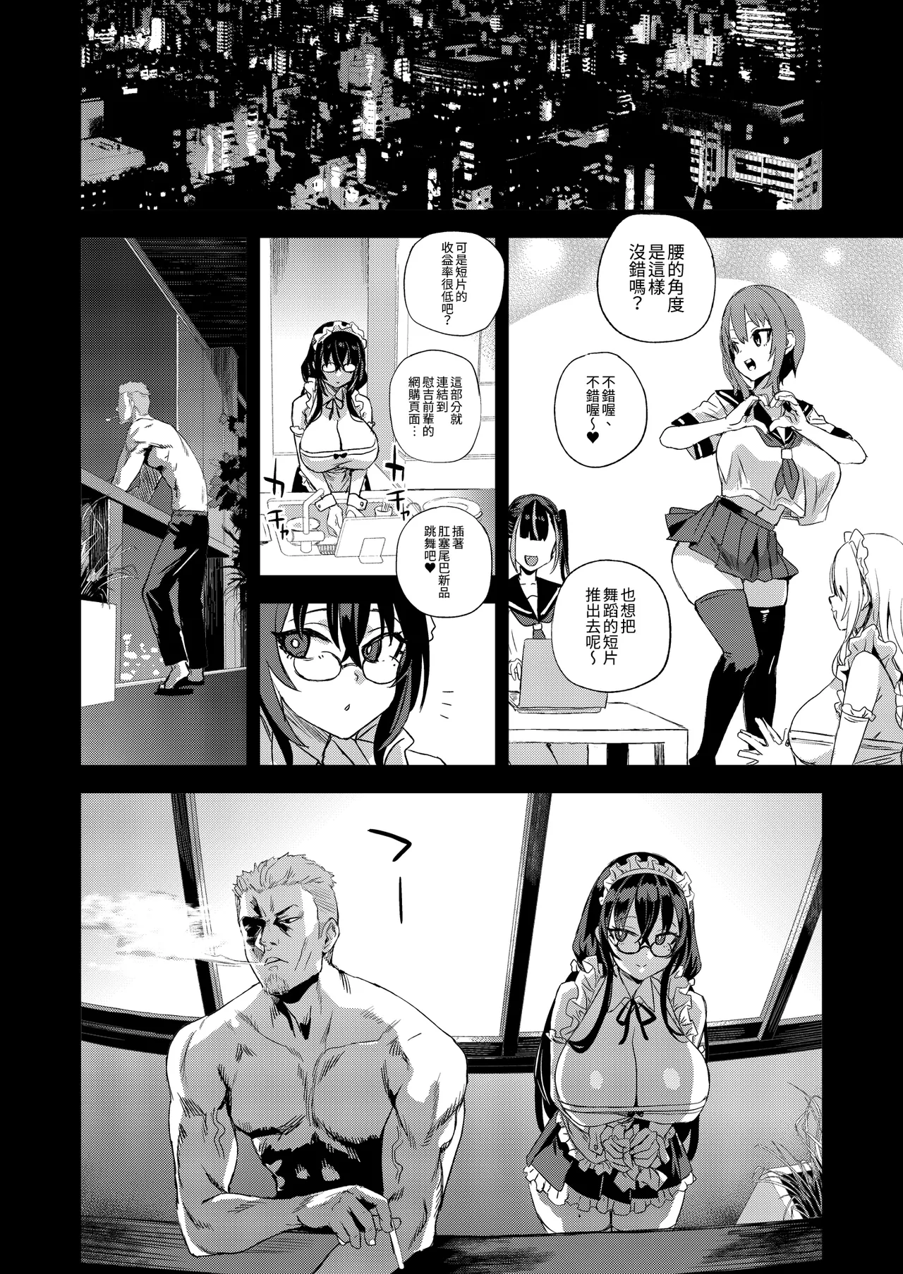 [Fatalpulse (Asanagi)]Kijouin Sensei no Harem LIVE - Kijouin Sensei's Harem Project | VictimGirls 騎乘院老師的後宮計畫[Chinese] [Decensored] [Digital] Page 54
