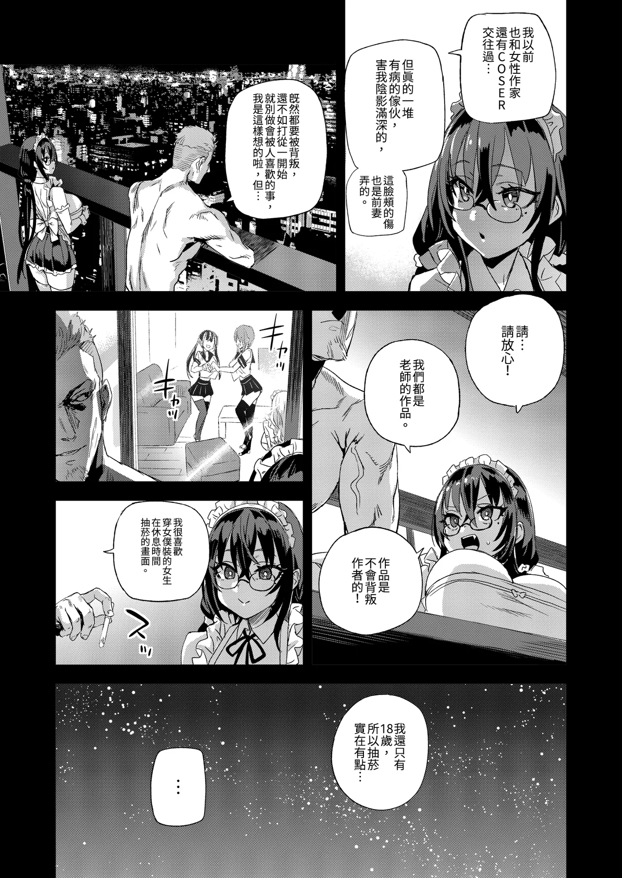 [Fatalpulse (Asanagi)]Kijouin Sensei no Harem LIVE - Kijouin Sensei's Harem Project | VictimGirls 騎乘院老師的後宮計畫[Chinese] [Decensored] [Digital] Page 55
