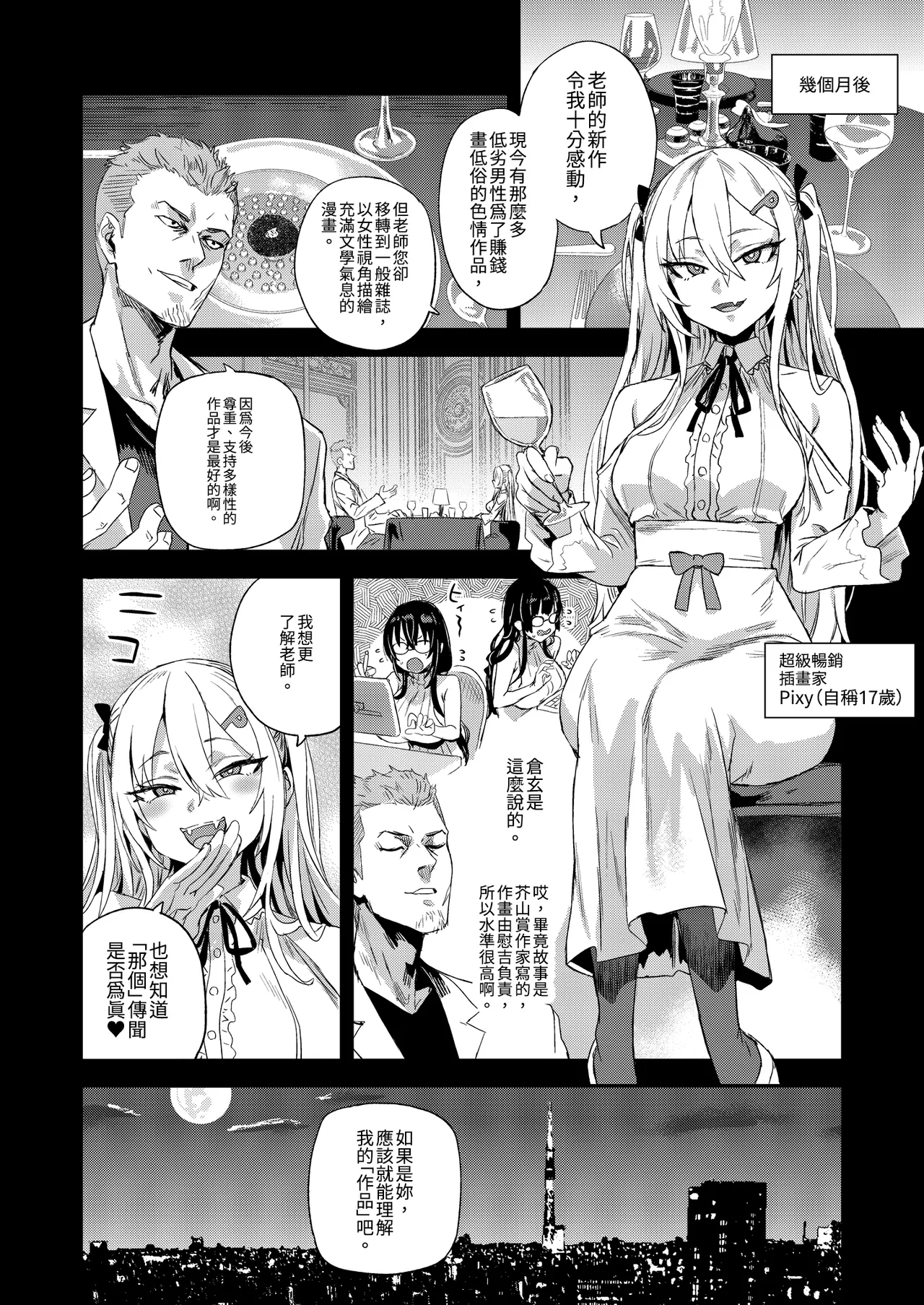[Fatalpulse (Asanagi)]Kijouin Sensei no Harem LIVE - Kijouin Sensei's Harem Project | VictimGirls 騎乘院老師的後宮計畫[Chinese] [Decensored] [Digital] Page 56