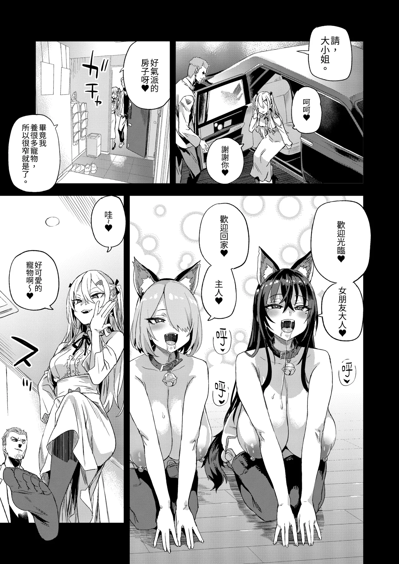 [Fatalpulse (Asanagi)]Kijouin Sensei no Harem LIVE - Kijouin Sensei's Harem Project | VictimGirls 騎乘院老師的後宮計畫[Chinese] [Decensored] [Digital] Page 57