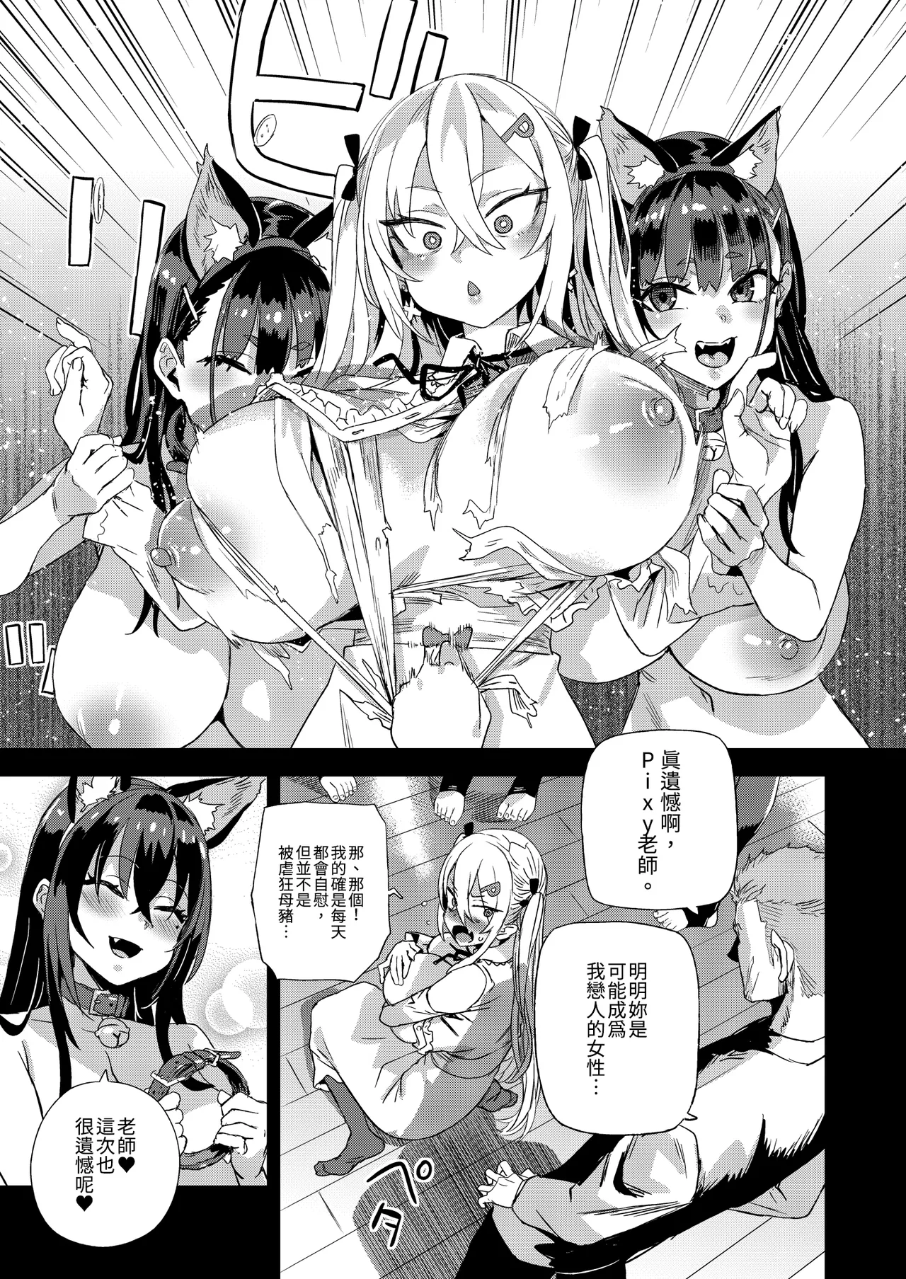 [Fatalpulse (Asanagi)]Kijouin Sensei no Harem LIVE - Kijouin Sensei's Harem Project | VictimGirls 騎乘院老師的後宮計畫[Chinese] [Decensored] [Digital] Page 59