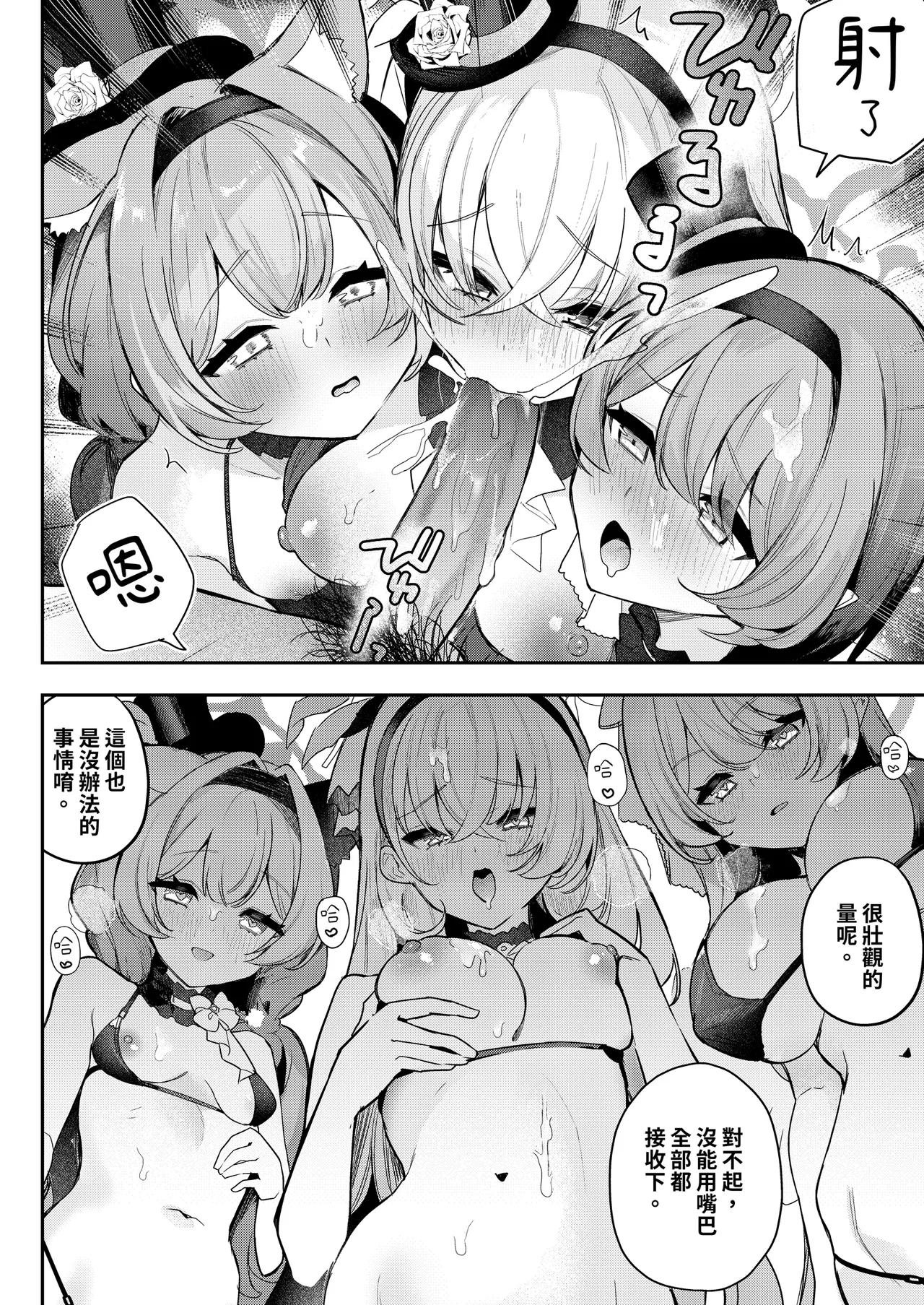 [N7747, MASKDO (Isegawa Yasutaka, Masco)]Dokidoki Idol Lesson | 心跳加速！！偶像特訓(Blue Archive) [Chinese] [Decensored] [Digital] Page 8