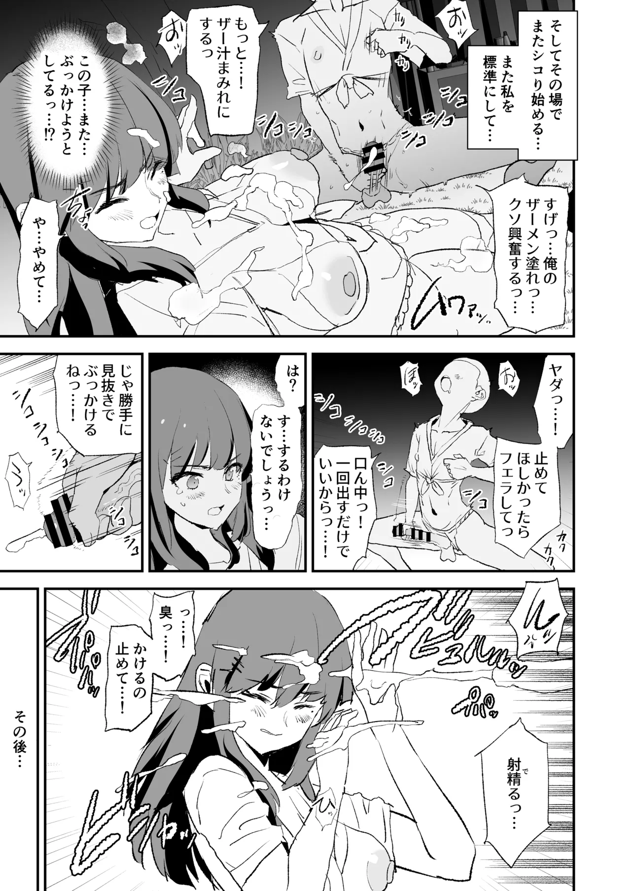 [Yami ni Ugomeku (Dokurosan)]OnahoGassyuku Natsumatsuri KasiiSaki ha Saluonaho[Digital] Page 10