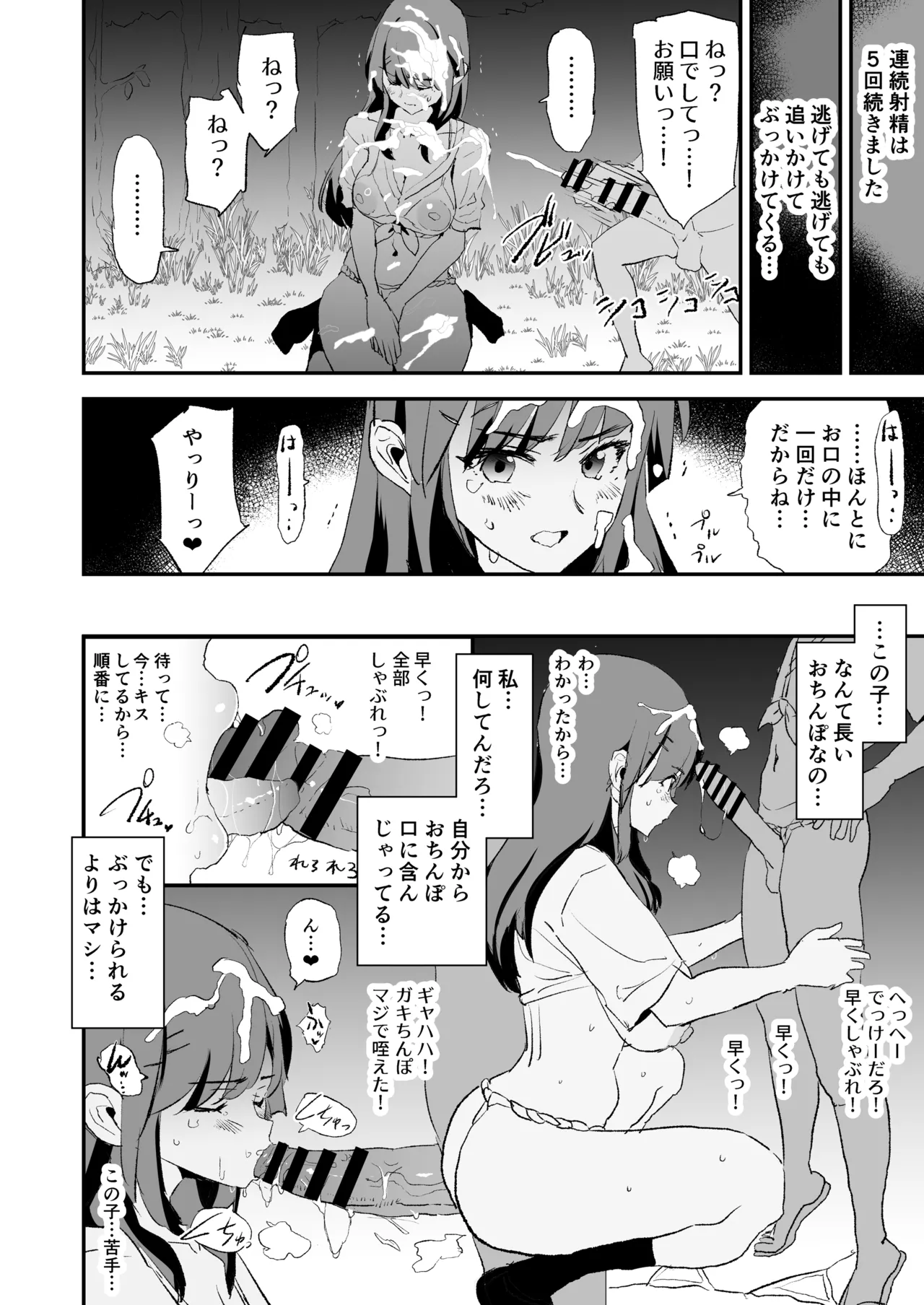 [Yami ni Ugomeku (Dokurosan)]OnahoGassyuku Natsumatsuri KasiiSaki ha Saluonaho[Digital] Page 11