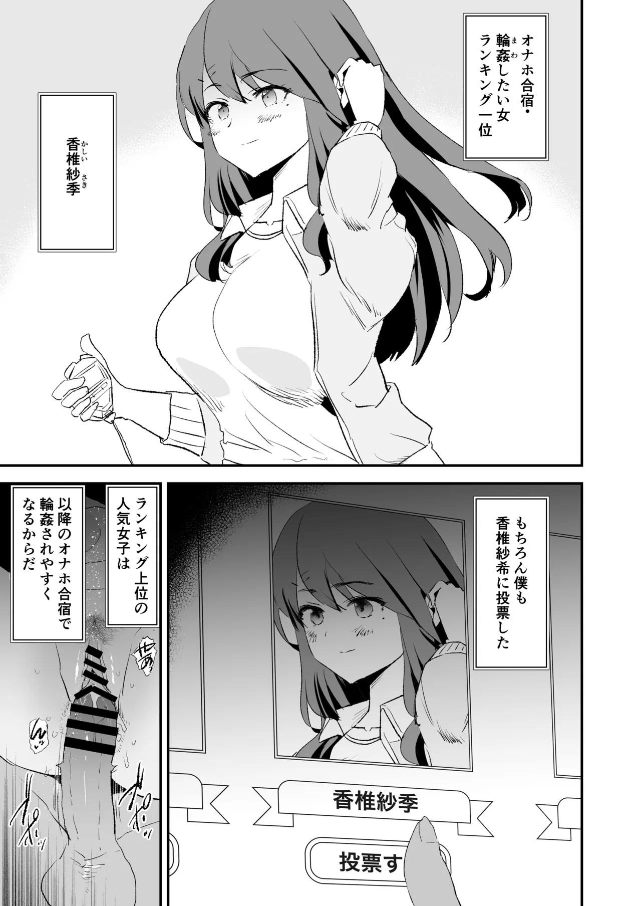 [Yami ni Ugomeku (Dokurosan)]OnahoGassyuku Natsumatsuri KasiiSaki ha Saluonaho[Digital] Page 2