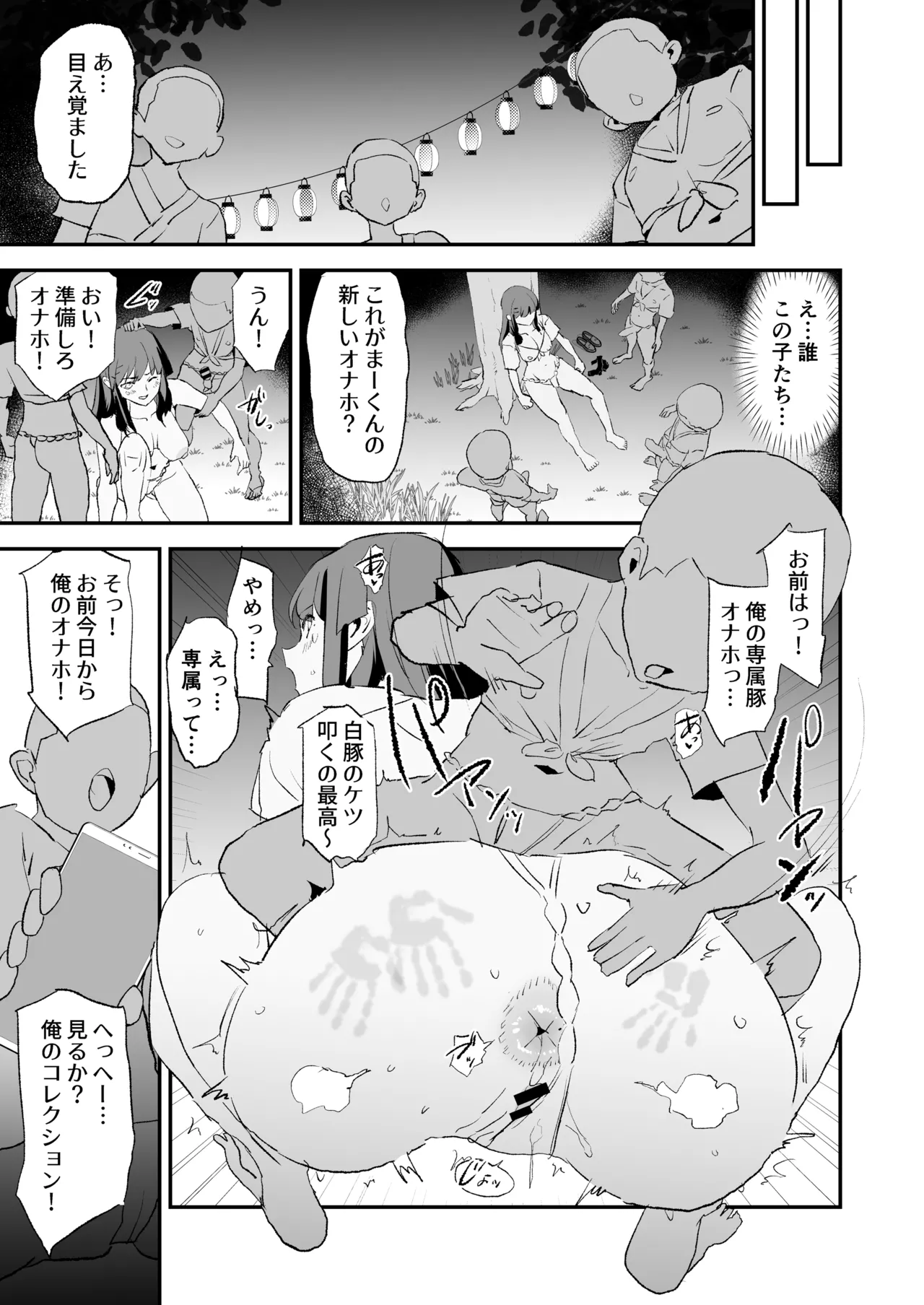[Yami ni Ugomeku (Dokurosan)]OnahoGassyuku Natsumatsuri KasiiSaki ha Saluonaho[Digital] Page 24