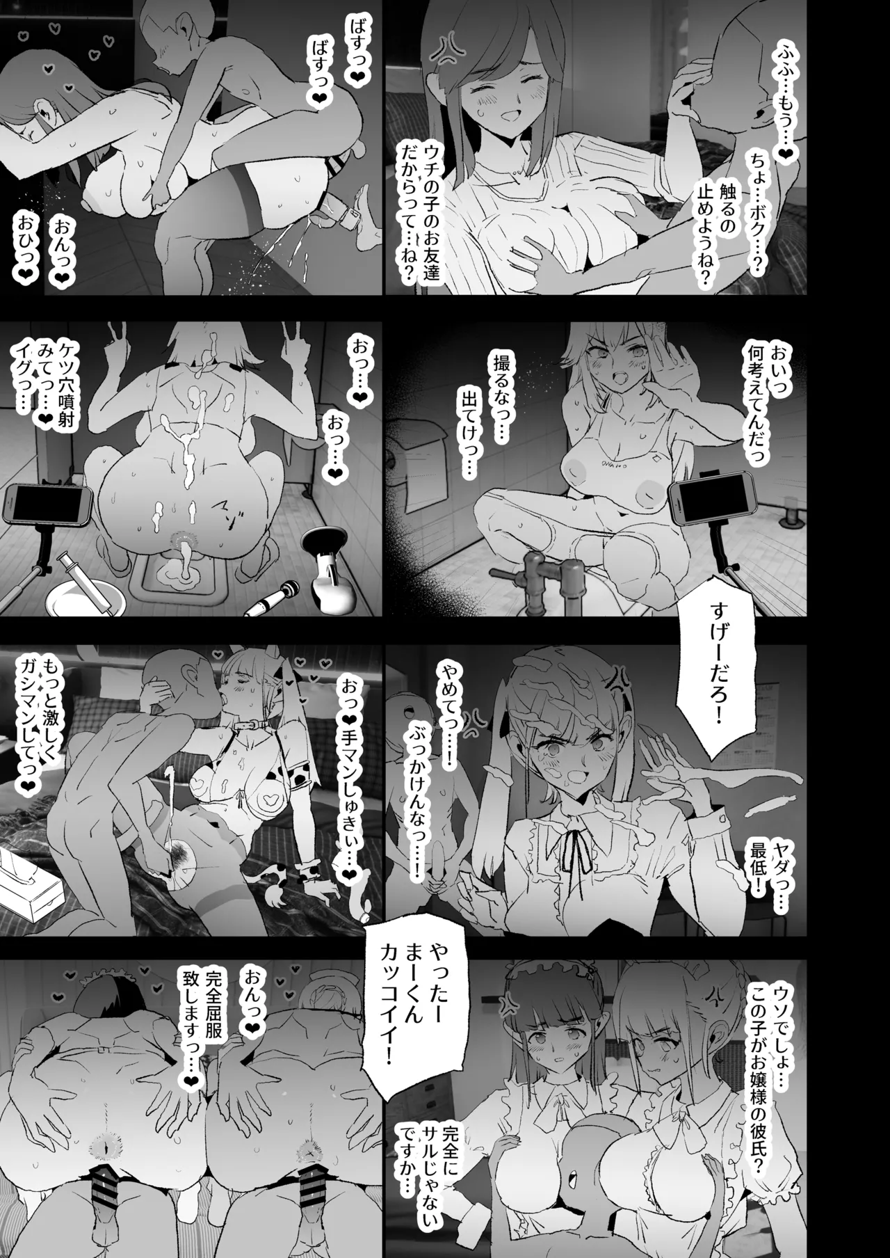 [Yami ni Ugomeku (Dokurosan)]OnahoGassyuku Natsumatsuri KasiiSaki ha Saluonaho[Digital] Page 26