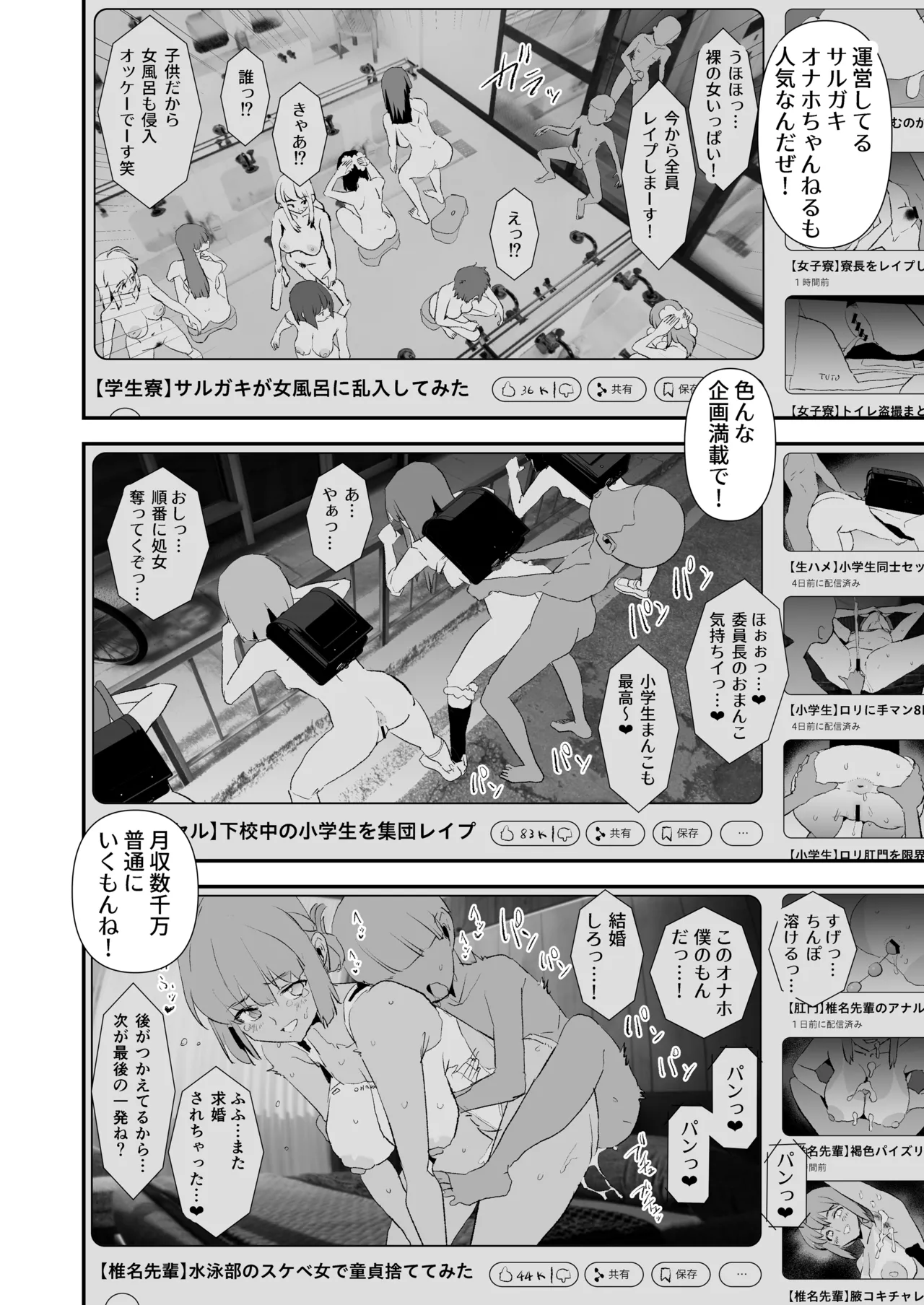 [Yami ni Ugomeku (Dokurosan)]OnahoGassyuku Natsumatsuri KasiiSaki ha Saluonaho[Digital] Page 27
