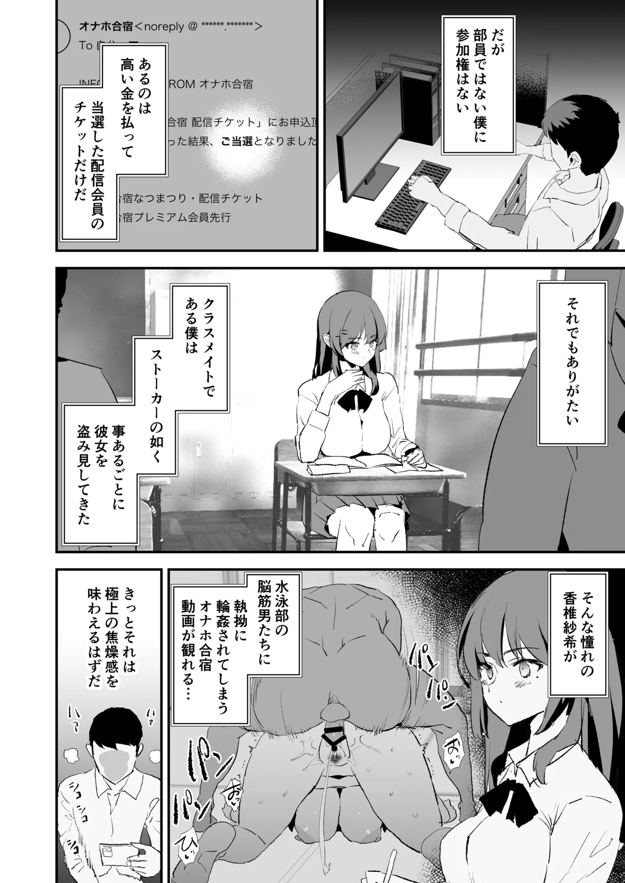 [Yami ni Ugomeku (Dokurosan)]OnahoGassyuku Natsumatsuri KasiiSaki ha Saluonaho[Digital] Page 3