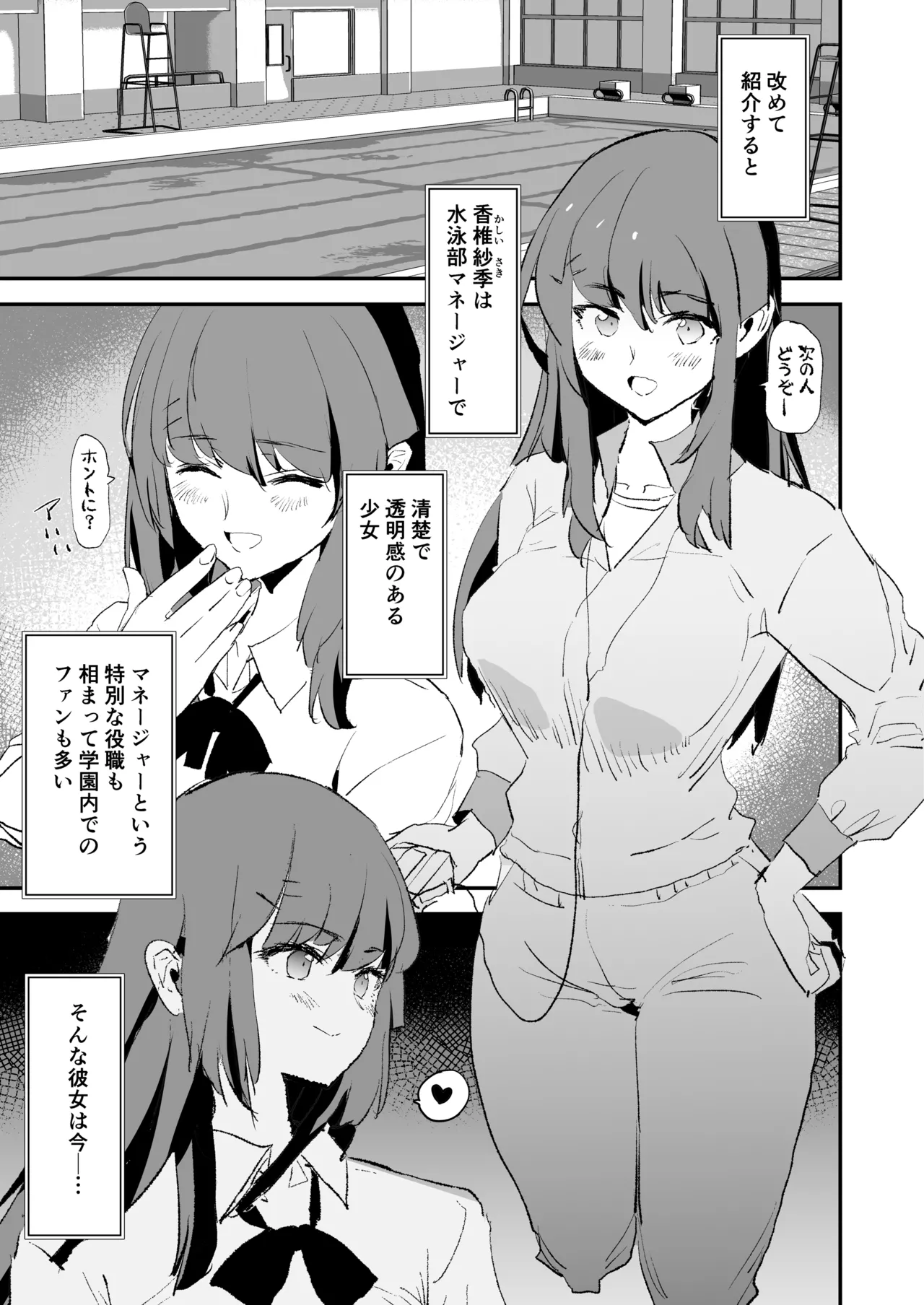 [Yami ni Ugomeku (Dokurosan)]OnahoGassyuku Natsumatsuri KasiiSaki ha Saluonaho[Digital] Page 4
