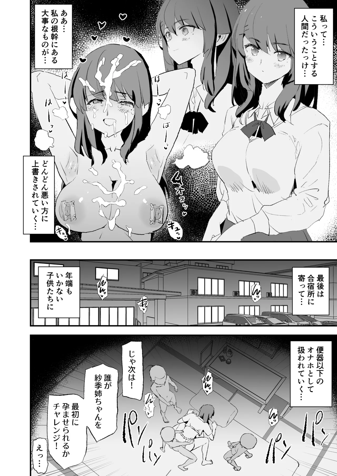 [Yami ni Ugomeku (Dokurosan)]OnahoGassyuku Natsumatsuri KasiiSaki ha Saluonaho[Digital] Page 41