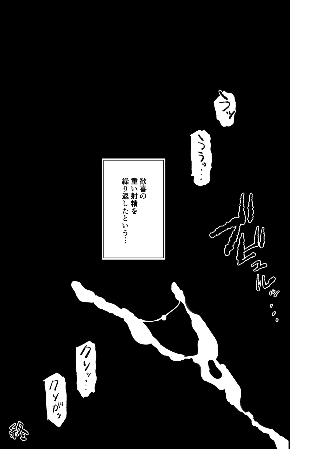 [Yami ni Ugomeku (Dokurosan)]OnahoGassyuku Natsumatsuri KasiiSaki ha Saluonaho[Digital] Page 56