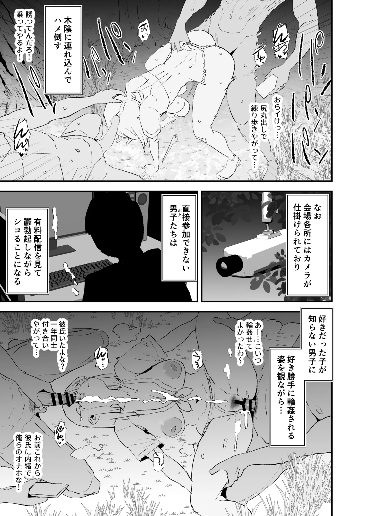 [Yami ni Ugomeku (Dokurosan)]OnahoGassyuku Natsumatsuri KasiiSaki ha Saluonaho[Digital] Page 6