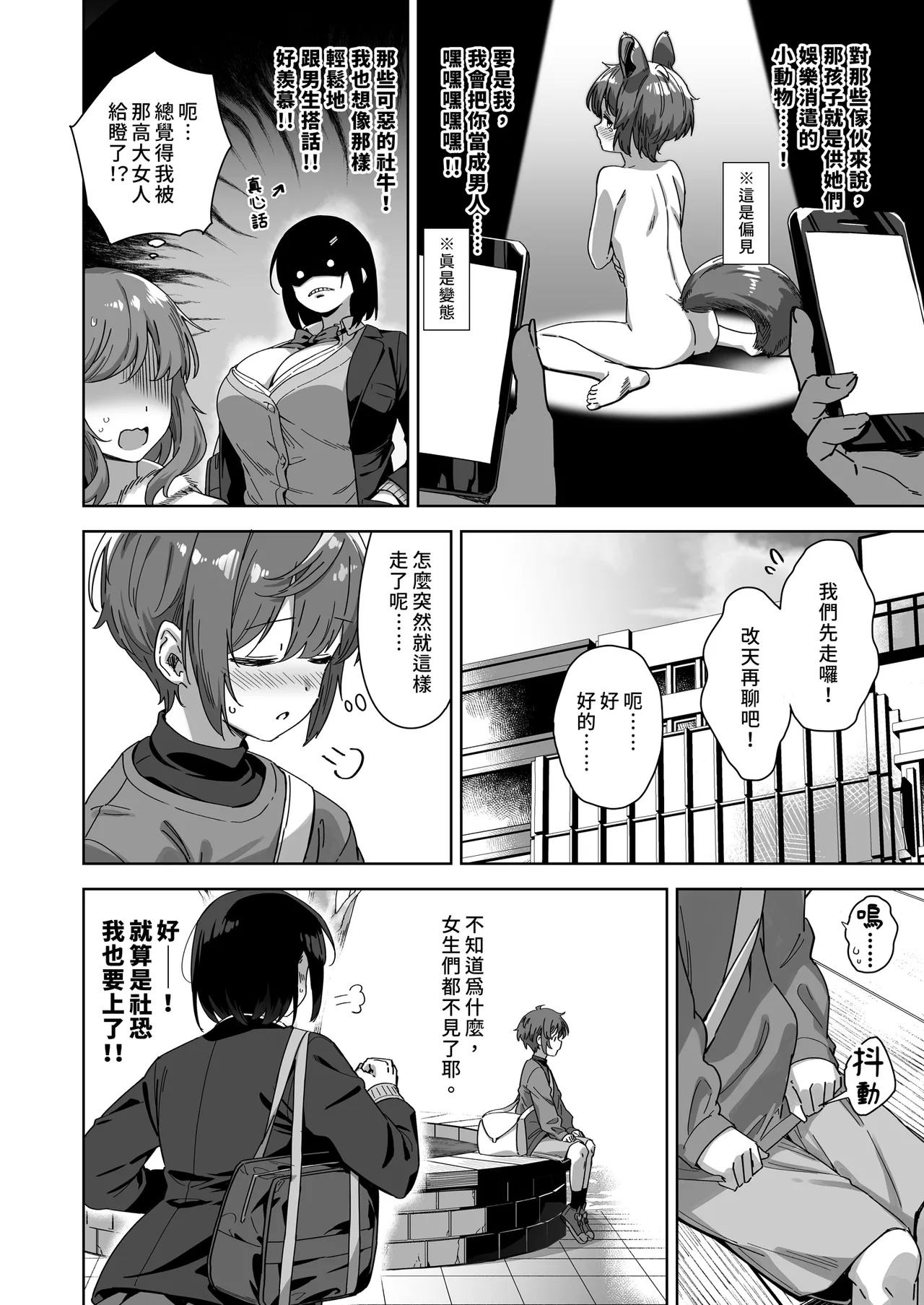 [Σ-Arts (Mikemono Yuu)]Boku Nerai no Ecchi na Dekkai Onee-san | 盯上我的色色巨乳姐姐[Chinese] [Decensored] [Digital] Page 6