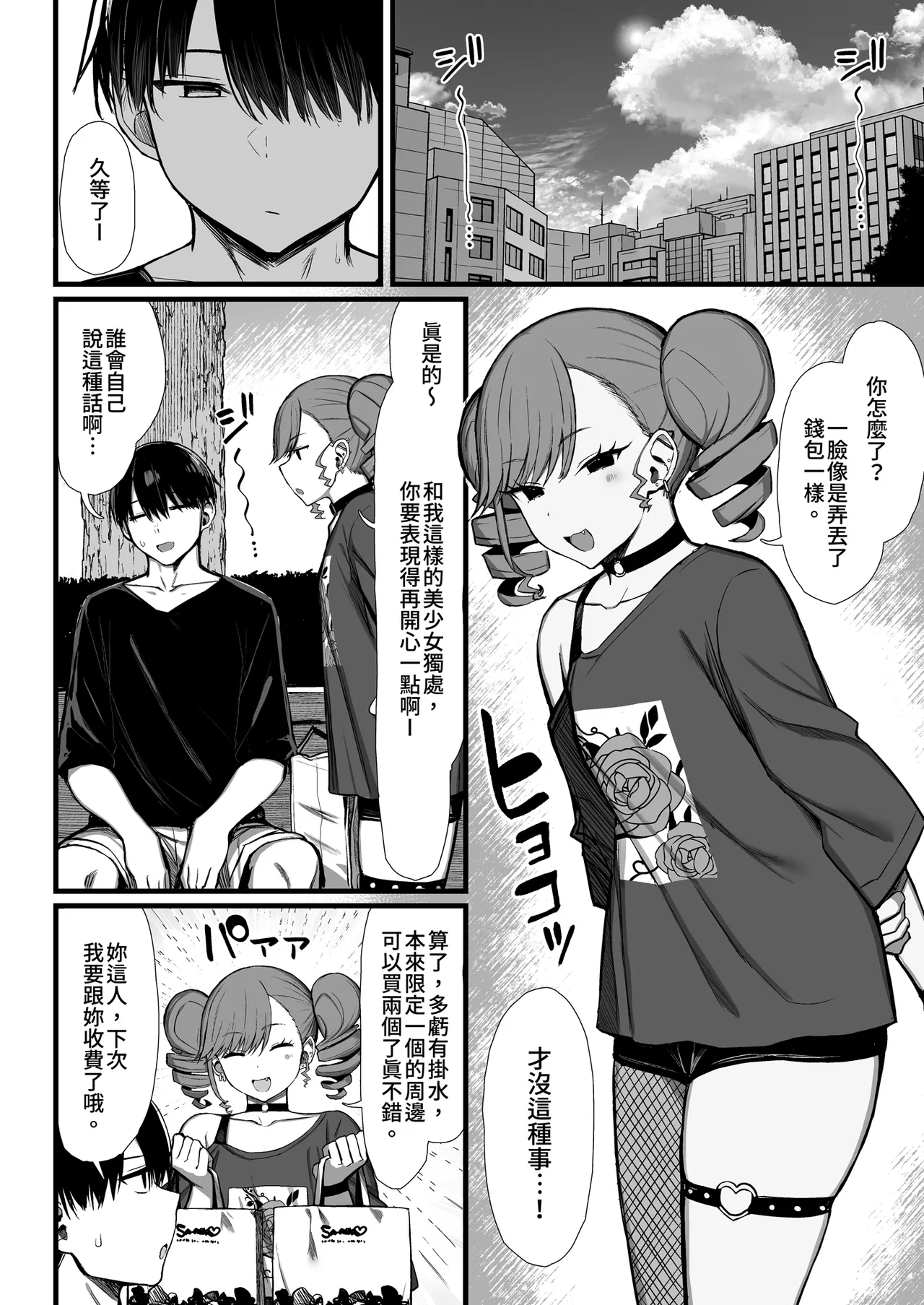 [MOSQUITONE. (Great Mosu)]Bungaku Shoujo wa Somerareru 3 - Falling Gardenia, Falling Love. | 被染色的文學少女3[Chinese] [Decensored] [Digital] Page 48