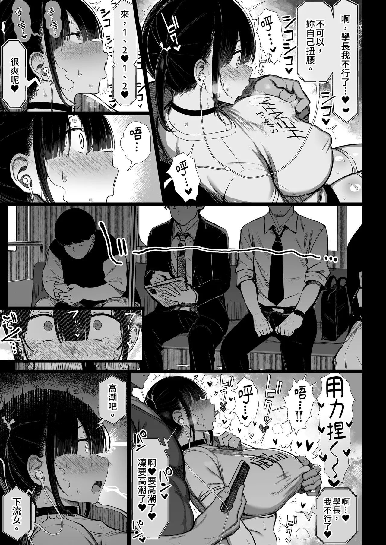 [MOSQUITONE. (Great Mosu)]Bungaku Shoujo wa Somerareru 3 - Falling Gardenia, Falling Love. | 被染色的文學少女3[Chinese] [Decensored] [Digital] Page 51